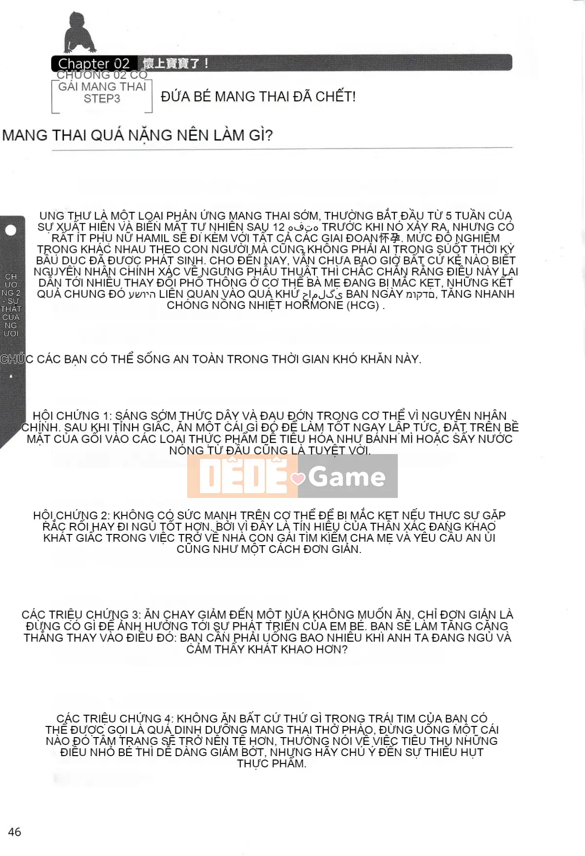 [Nhóm nghiên cứu tình yêu cuồng nhiệt] Giải thích chi tiết về quan hệ tình dục và mang thai mà không cần thực hiện Cách sinh con [tiếng Trung] [哔咔哔咔汉化组]