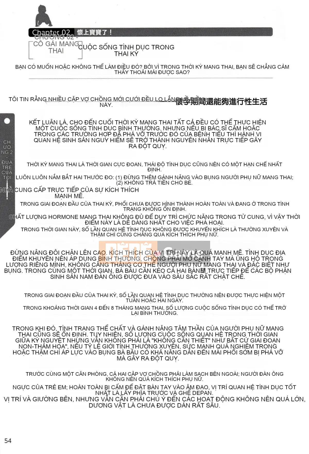 [Nhóm nghiên cứu tình yêu cuồng nhiệt] Giải thích chi tiết về quan hệ tình dục và mang thai mà không cần thực hiện Cách sinh con [tiếng Trung] [哔咔哔咔汉化组]