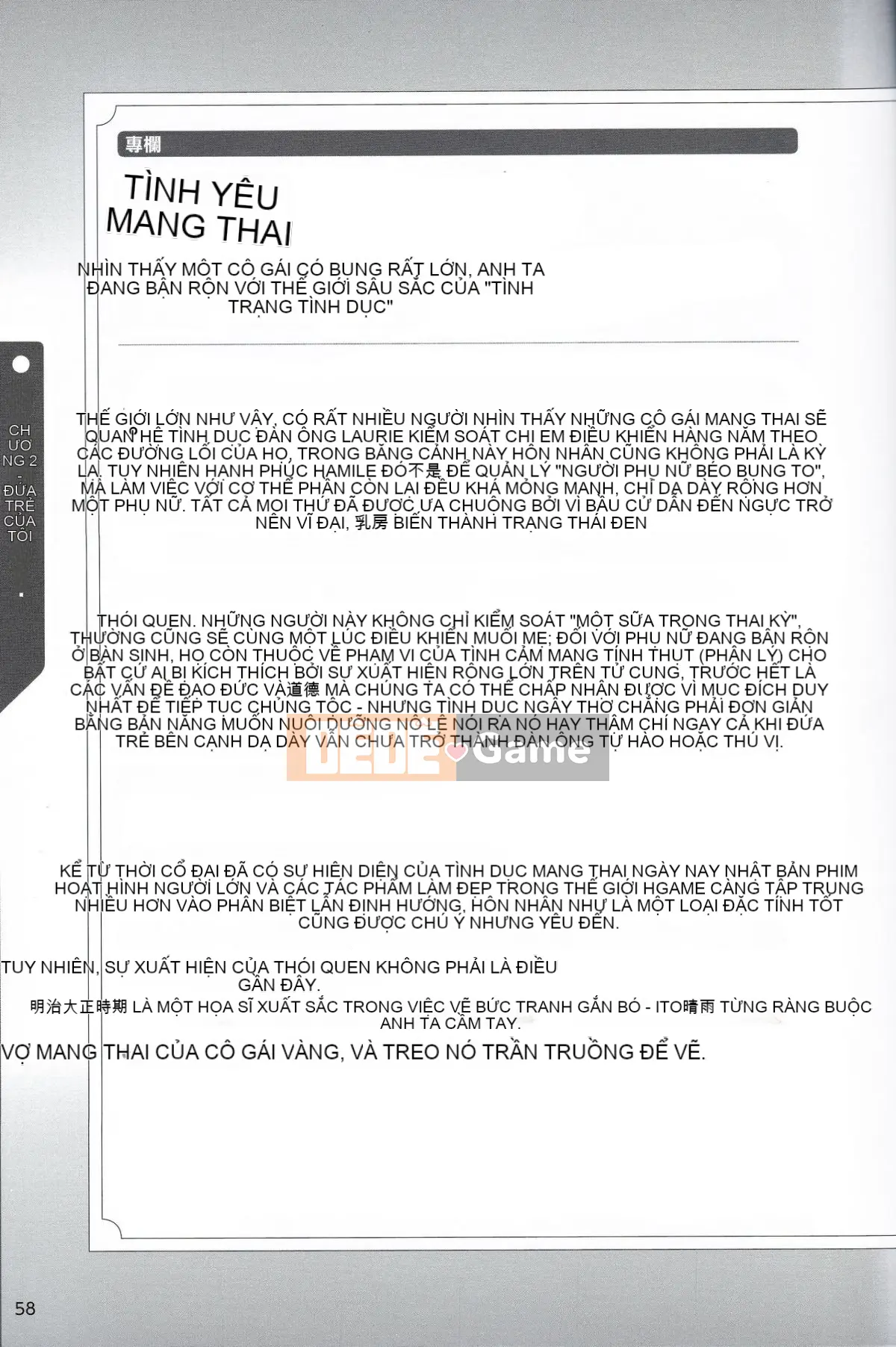 [Nhóm nghiên cứu tình yêu cuồng nhiệt] Giải thích chi tiết về quan hệ tình dục và mang thai mà không cần thực hiện Cách sinh con [tiếng Trung] [哔咔哔咔汉化组]