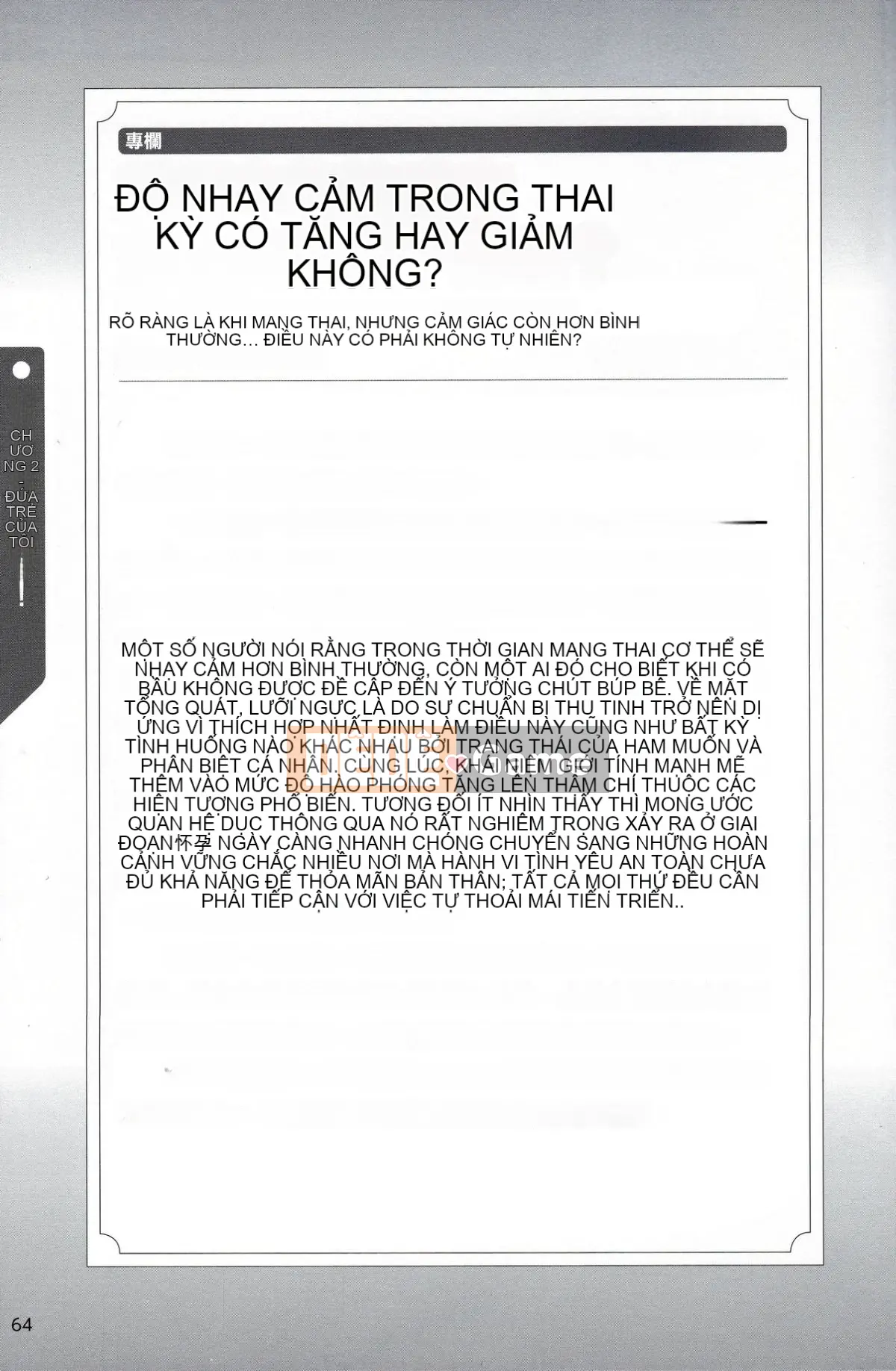 [Nhóm nghiên cứu tình yêu cuồng nhiệt] Giải thích chi tiết về quan hệ tình dục và mang thai mà không cần thực hiện Cách sinh con [tiếng Trung] [哔咔哔咔汉化组]