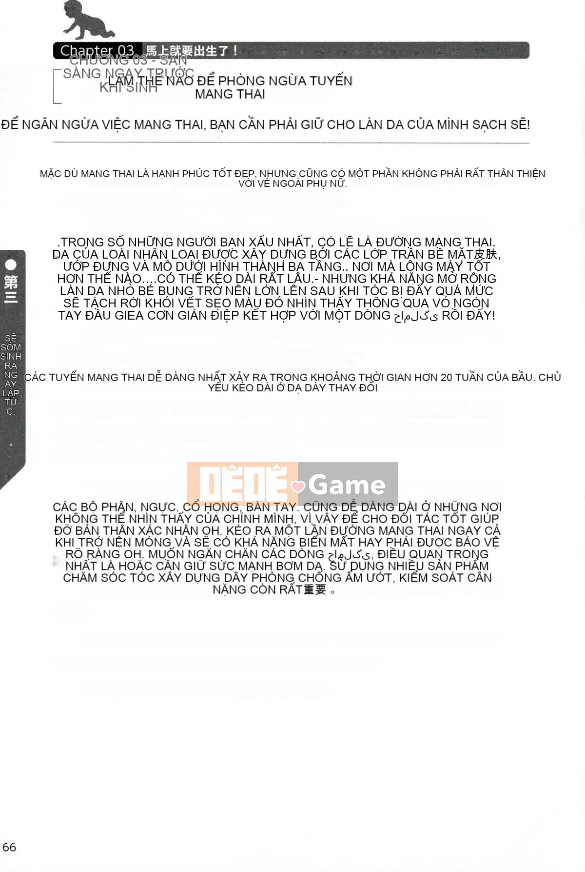 [Nhóm nghiên cứu tình yêu cuồng nhiệt] Giải thích chi tiết về quan hệ tình dục và mang thai mà không cần thực hiện Cách sinh con [tiếng Trung] [哔咔哔咔汉化组]