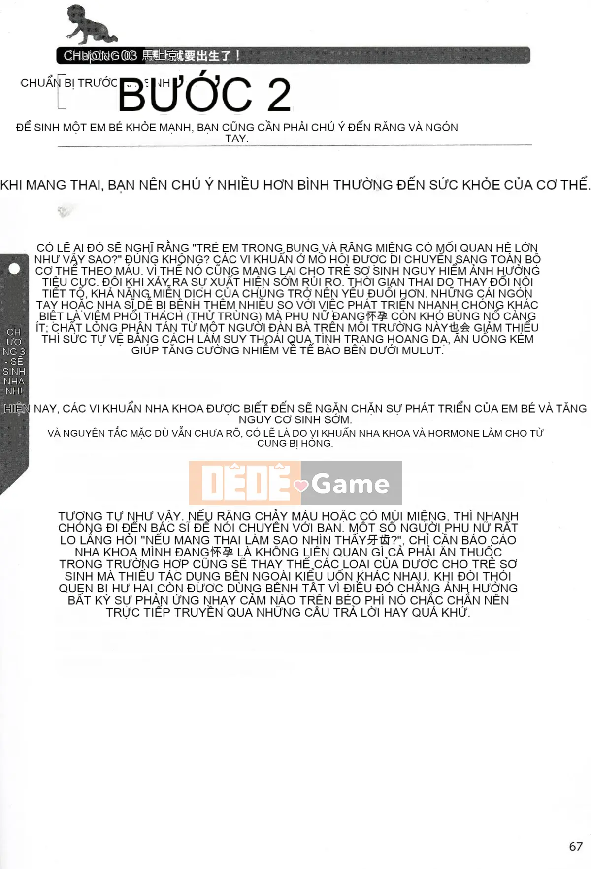 [Nhóm nghiên cứu tình yêu cuồng nhiệt] Giải thích chi tiết về quan hệ tình dục và mang thai mà không cần thực hiện Cách sinh con [tiếng Trung] [哔咔哔咔汉化组]