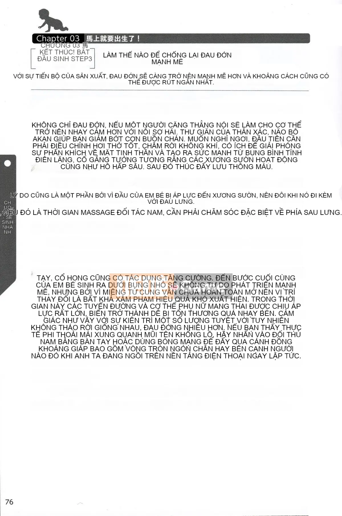[Nhóm nghiên cứu tình yêu cuồng nhiệt] Giải thích chi tiết về quan hệ tình dục và mang thai mà không cần thực hiện Cách sinh con [tiếng Trung] [哔咔哔咔汉化组]