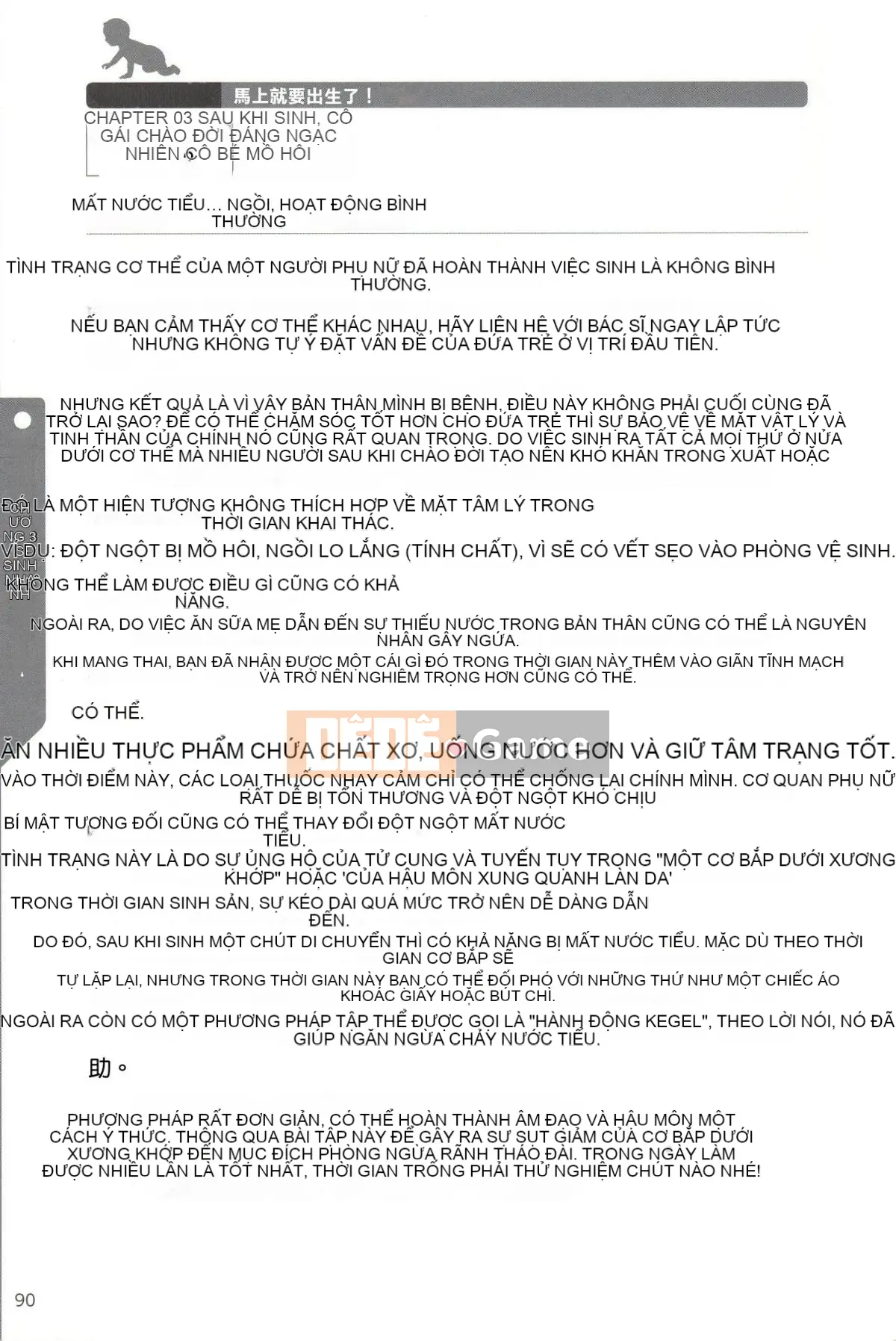 [Nhóm nghiên cứu tình yêu cuồng nhiệt] Giải thích chi tiết về quan hệ tình dục và mang thai mà không cần thực hiện Cách sinh con [tiếng Trung] [哔咔哔咔汉化组]