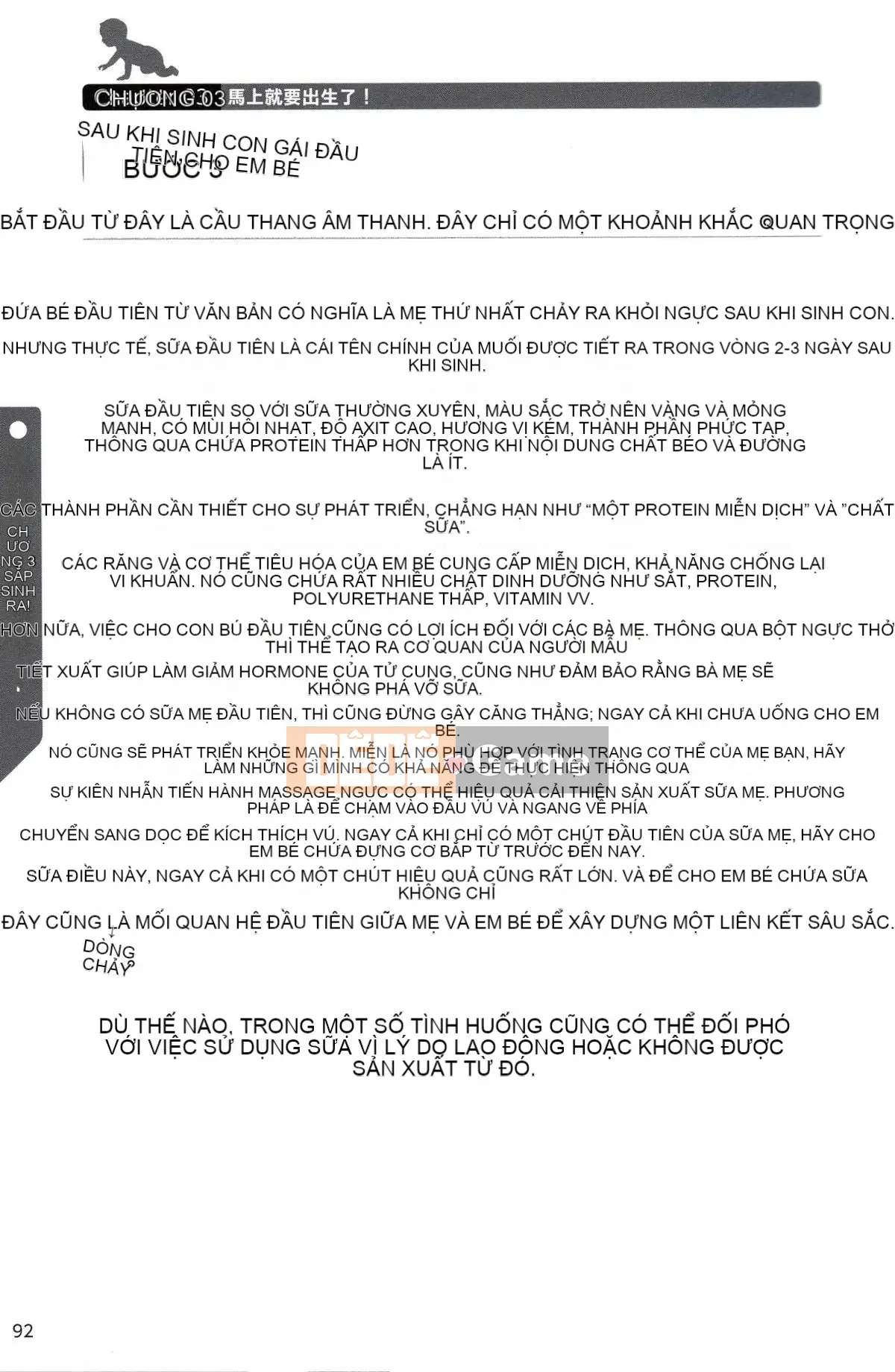 [Nhóm nghiên cứu tình yêu cuồng nhiệt] Giải thích chi tiết về quan hệ tình dục và mang thai mà không cần thực hiện Cách sinh con [tiếng Trung] [哔咔哔咔汉化组]