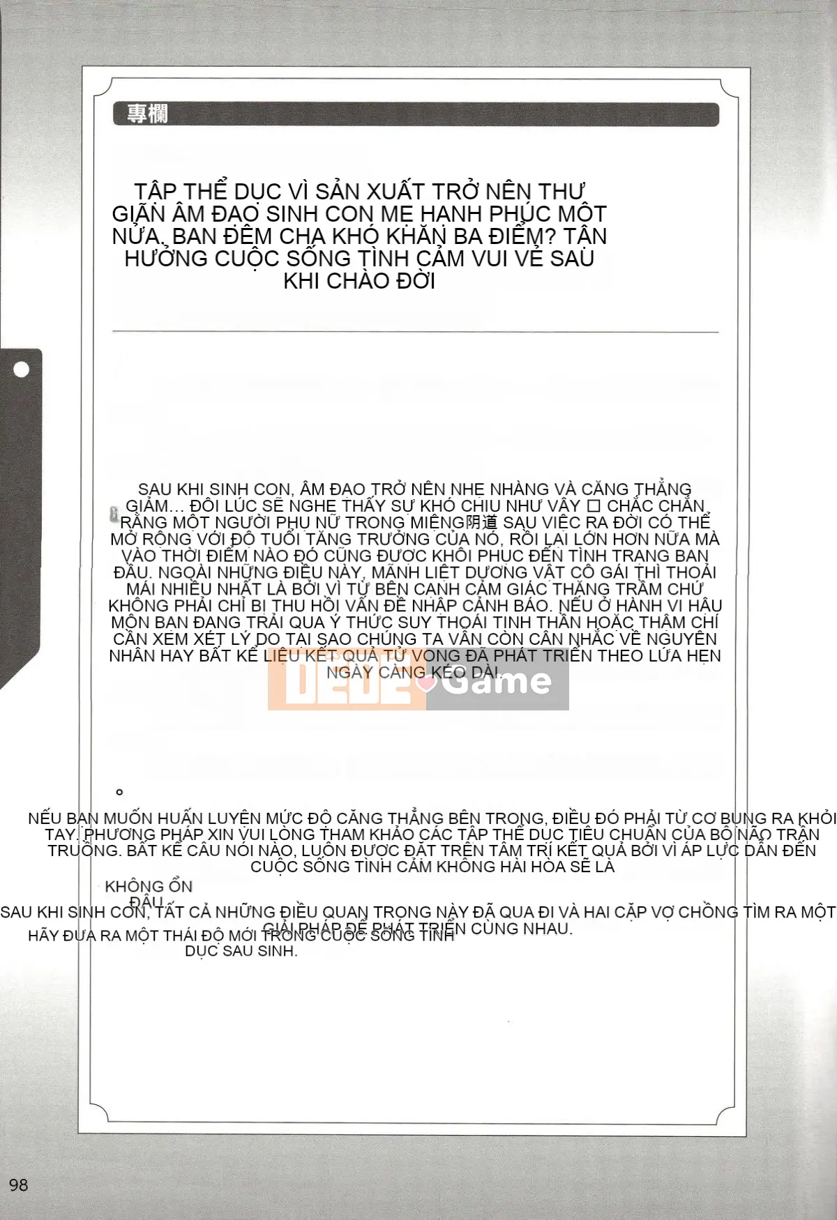 [Nhóm nghiên cứu tình yêu cuồng nhiệt] Giải thích chi tiết về quan hệ tình dục và mang thai mà không cần thực hiện Cách sinh con [tiếng Trung] [哔咔哔咔汉化组]