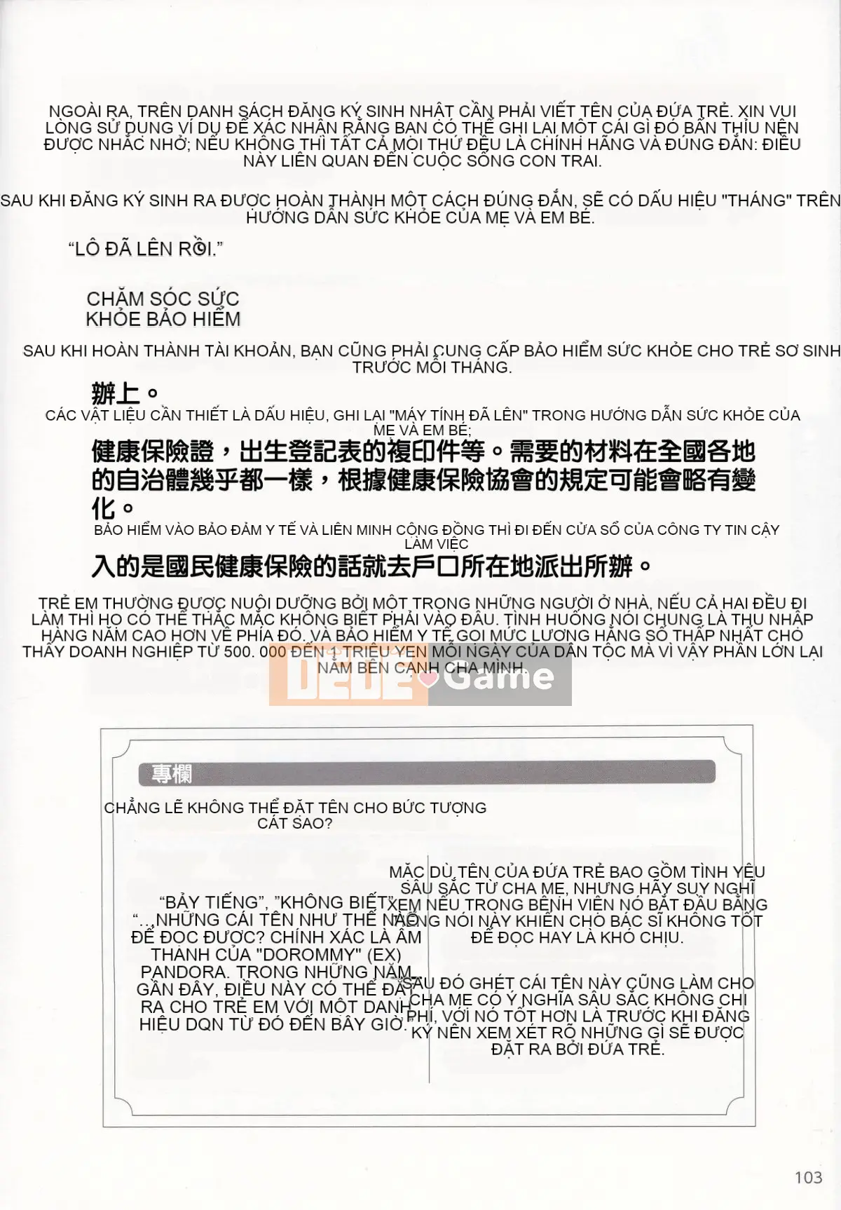[Nhóm nghiên cứu tình yêu cuồng nhiệt] Giải thích chi tiết về quan hệ tình dục và mang thai mà không cần thực hiện Cách sinh con [tiếng Trung] [哔咔哔咔汉化组]