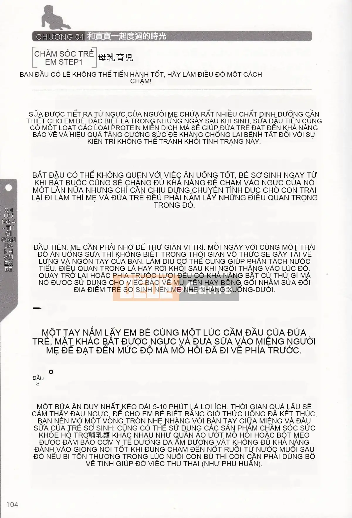 [Nhóm nghiên cứu tình yêu cuồng nhiệt] Giải thích chi tiết về quan hệ tình dục và mang thai mà không cần thực hiện Cách sinh con [tiếng Trung] [哔咔哔咔汉化组]