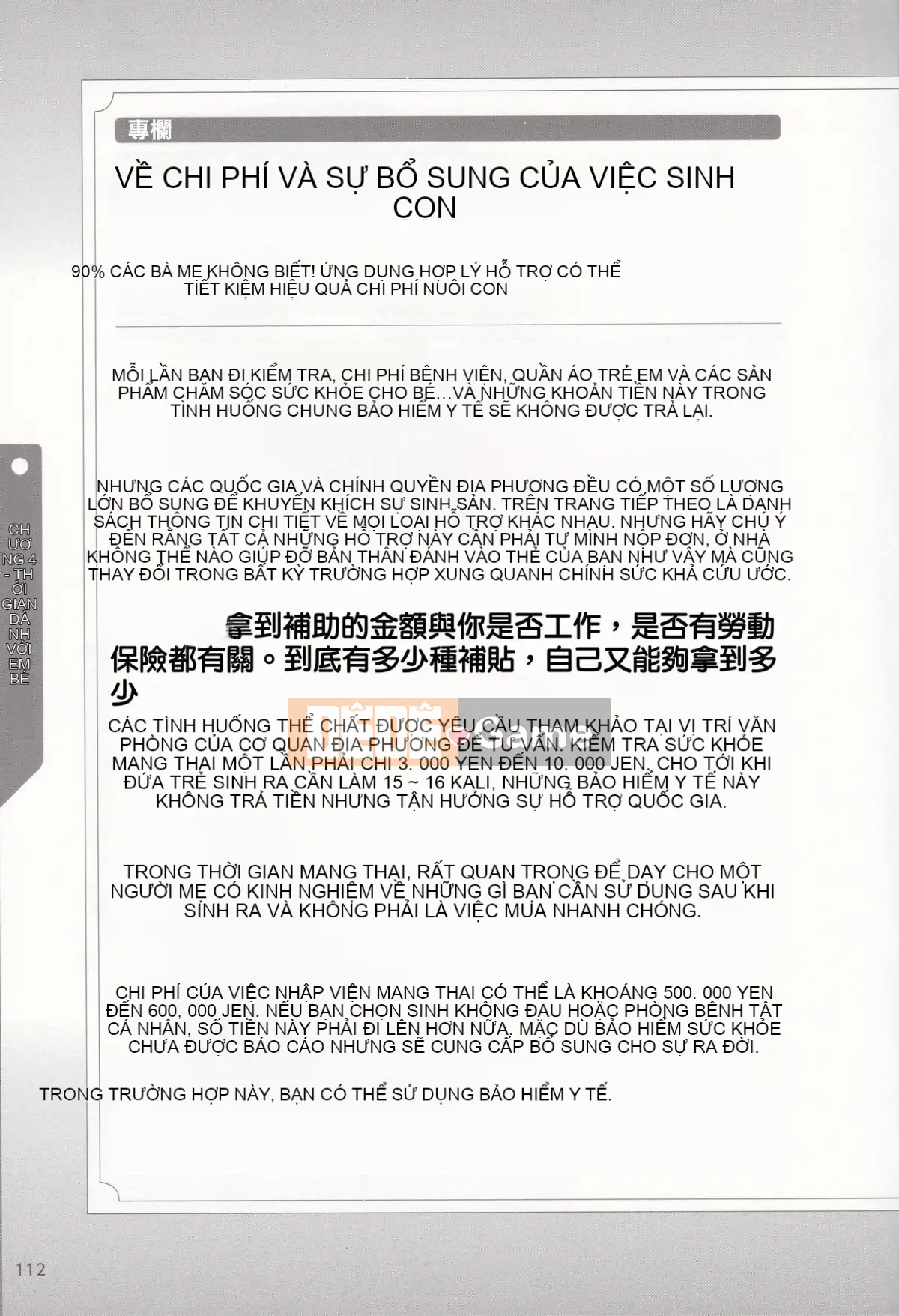 [Nhóm nghiên cứu tình yêu cuồng nhiệt] Giải thích chi tiết về quan hệ tình dục và mang thai mà không cần thực hiện Cách sinh con [tiếng Trung] [哔咔哔咔汉化组]