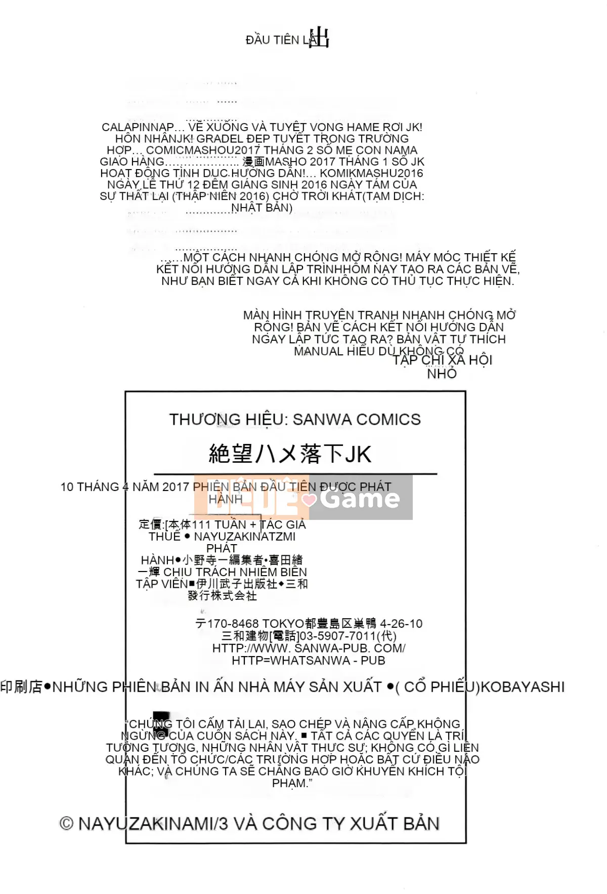 [Nayuzaki Natsumi] Zetsubou Saddle Fallen JK