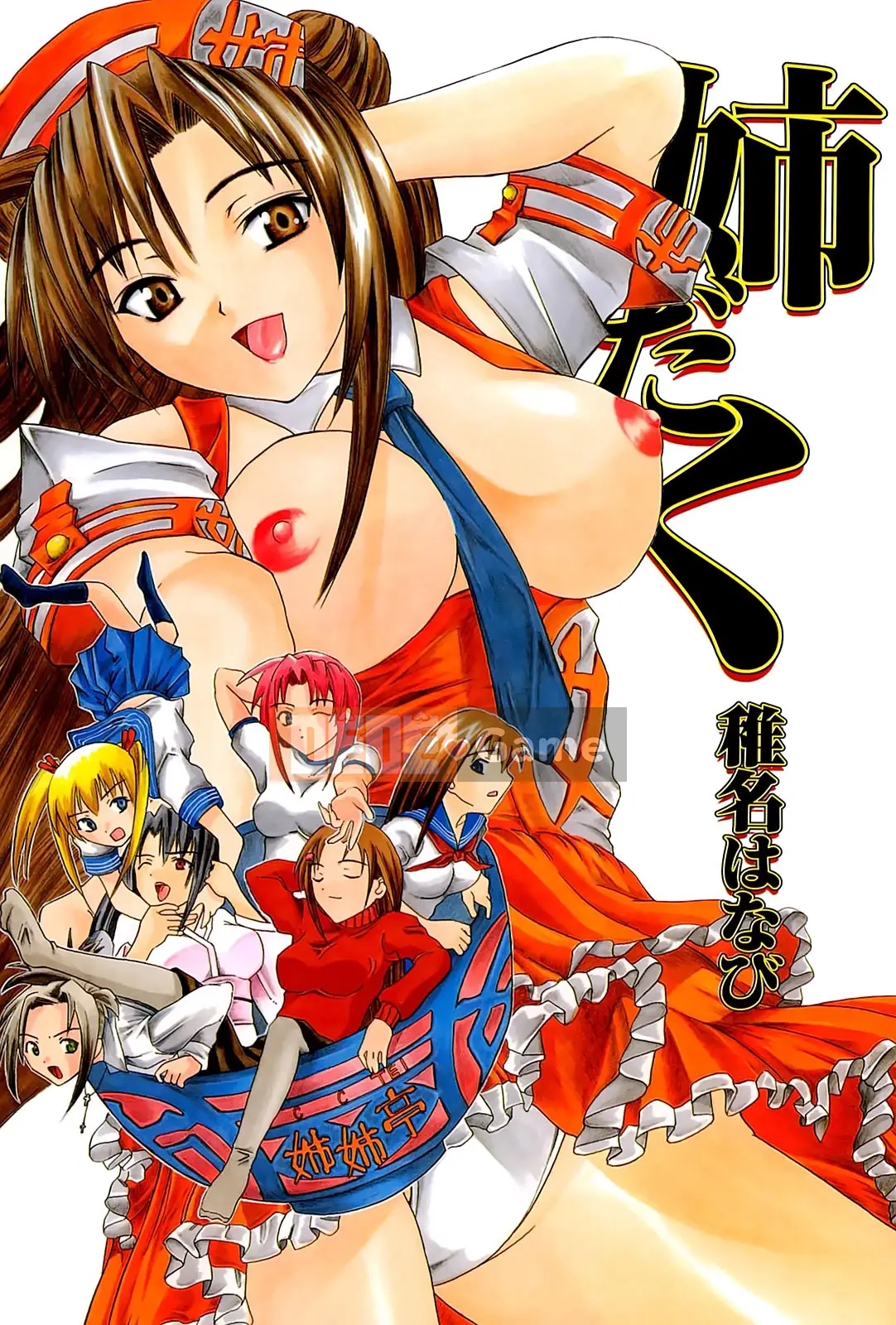 [Wakana Hanabi] Anedaku