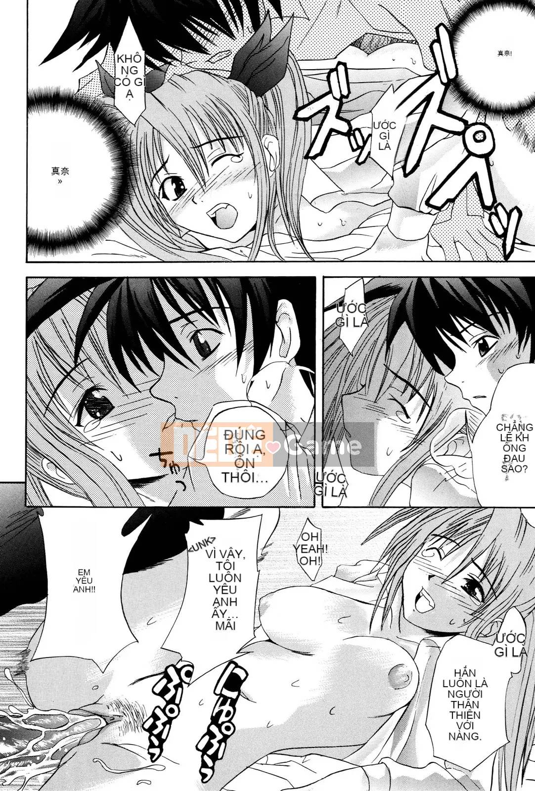 [Wakana Hanabi] Anedaku