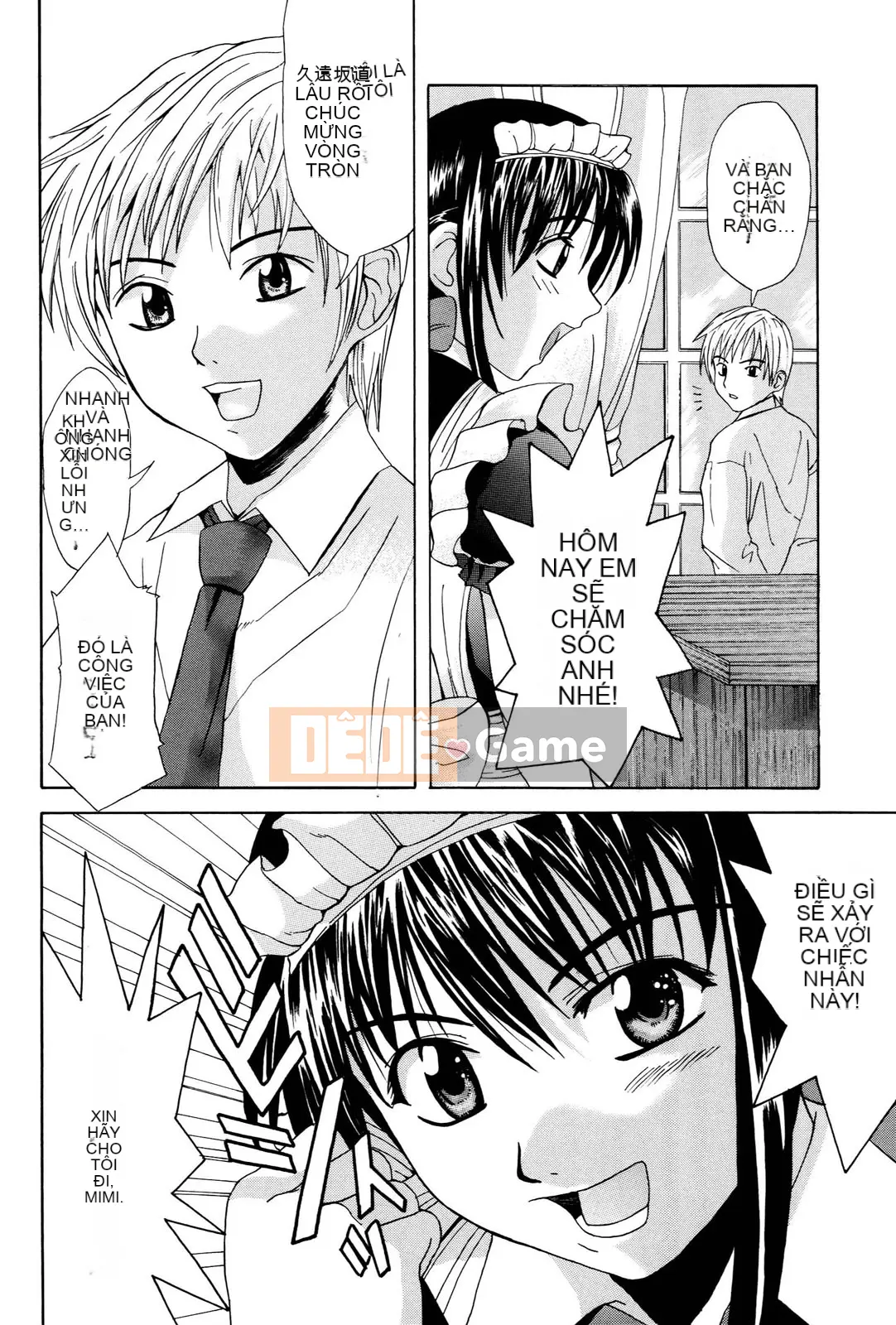 [Wakana Hanabi] Anedaku