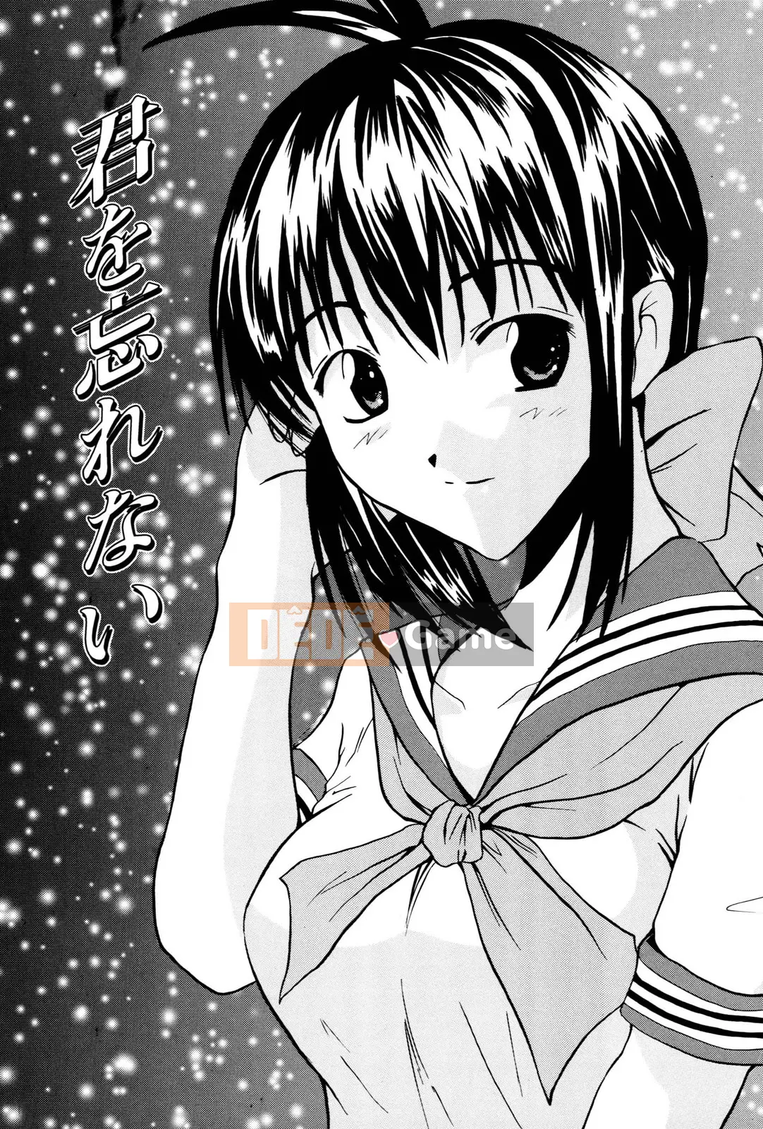 [Wakana Hanabi] Anedaku