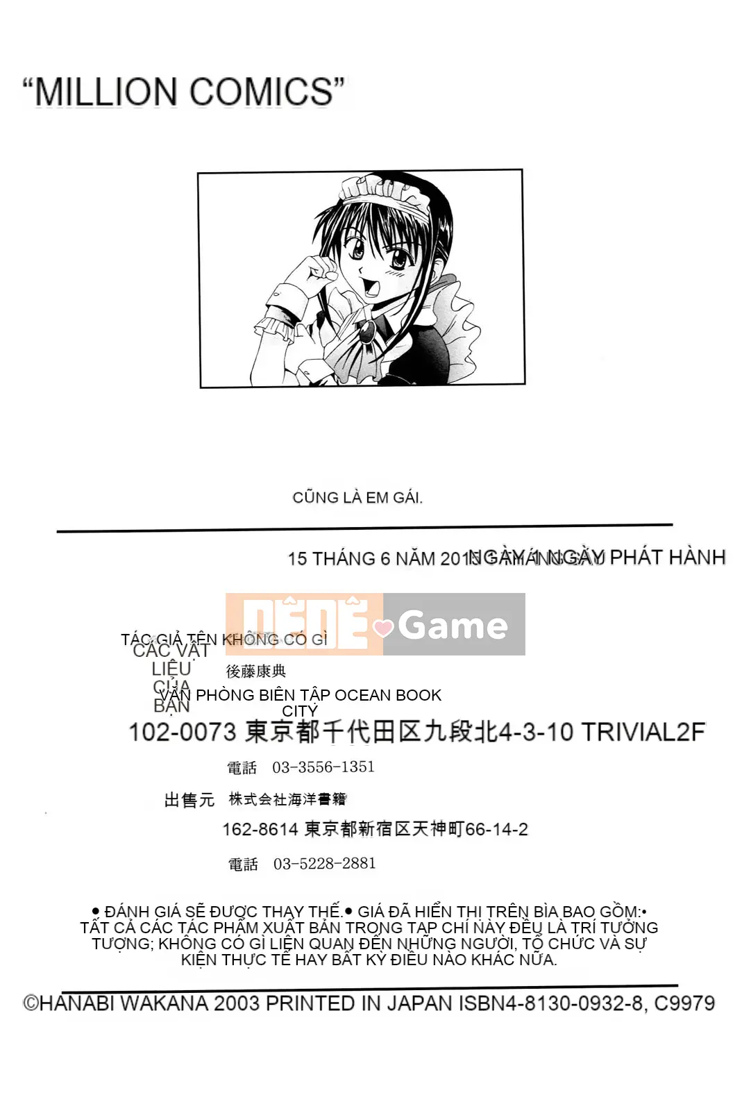 [Wakana Hanabi] Anedaku