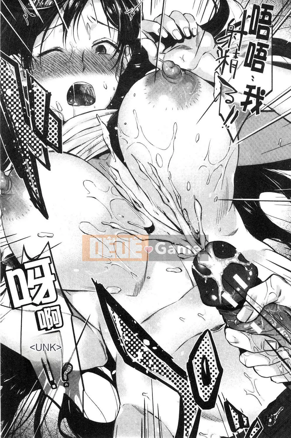 [Kazeteki Koubou][Tanakana Nakataka] Moteamasimasuma Người phụ nữ đã kết hôn khó tính và hài lòng