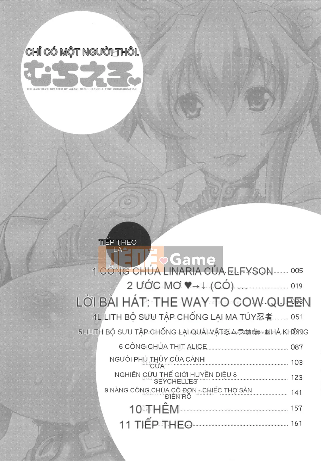 [Amagi Michihito] Manyiero