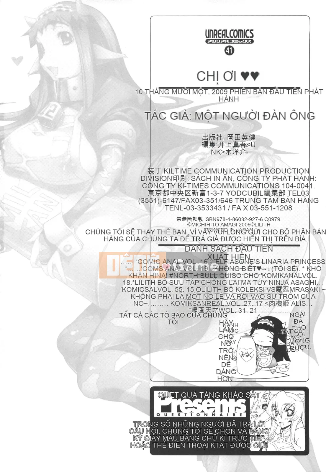 [Amagi Michihito] Manyiero