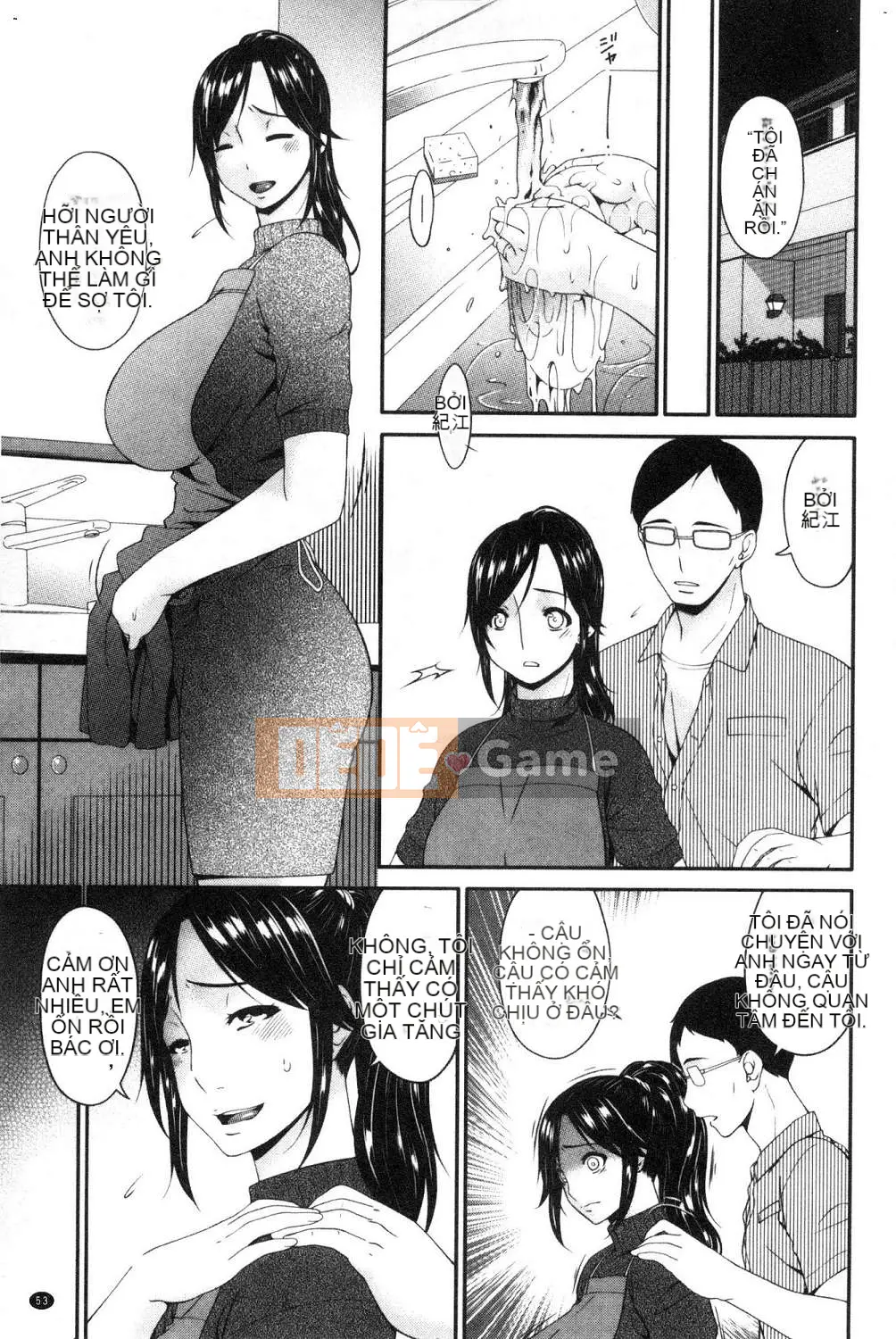 [Xưởng của gió][Asuka] Người mẹ mang thai