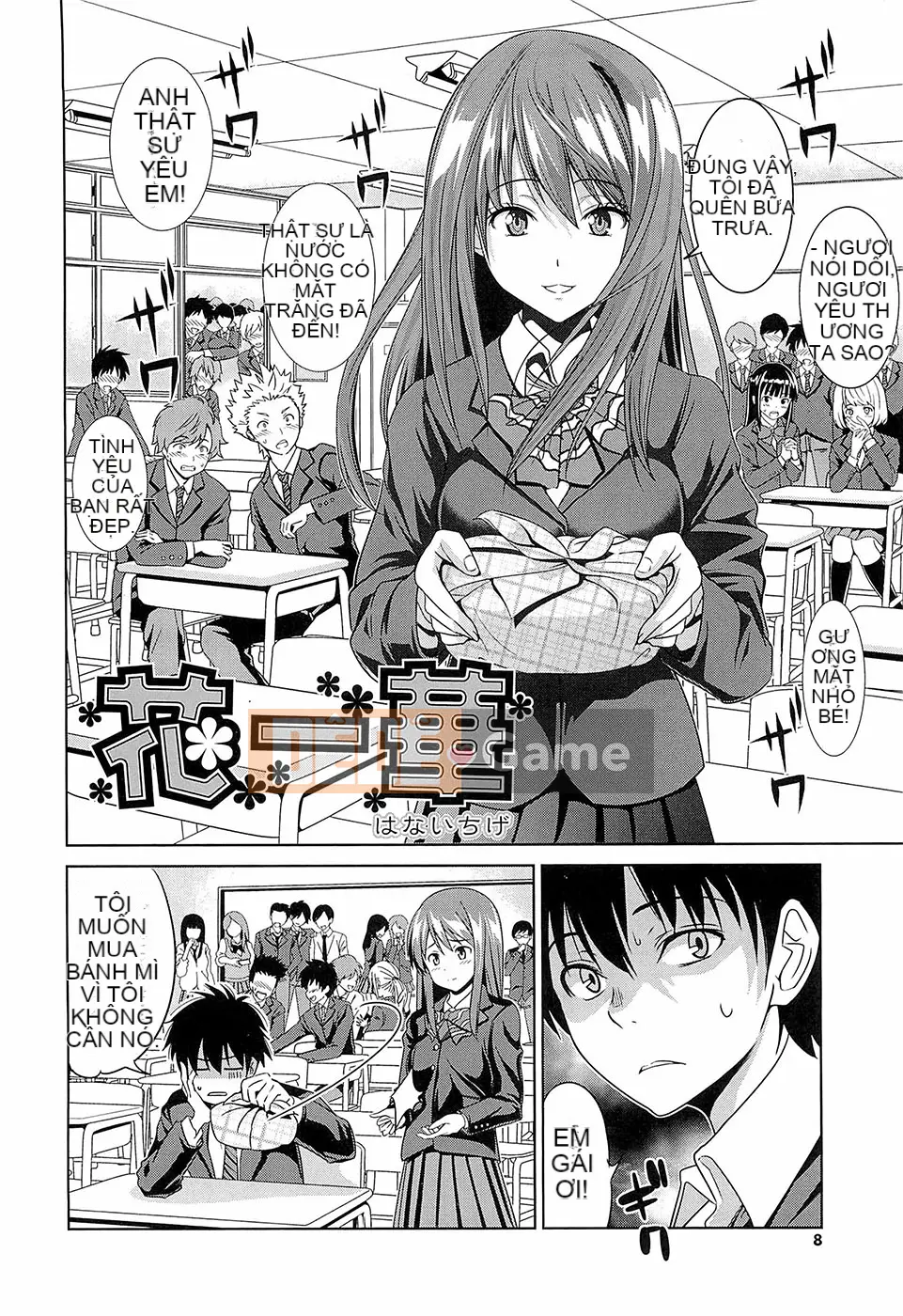 [Wakana Hanabi] Hatsukoi to Fellatio to Seiin