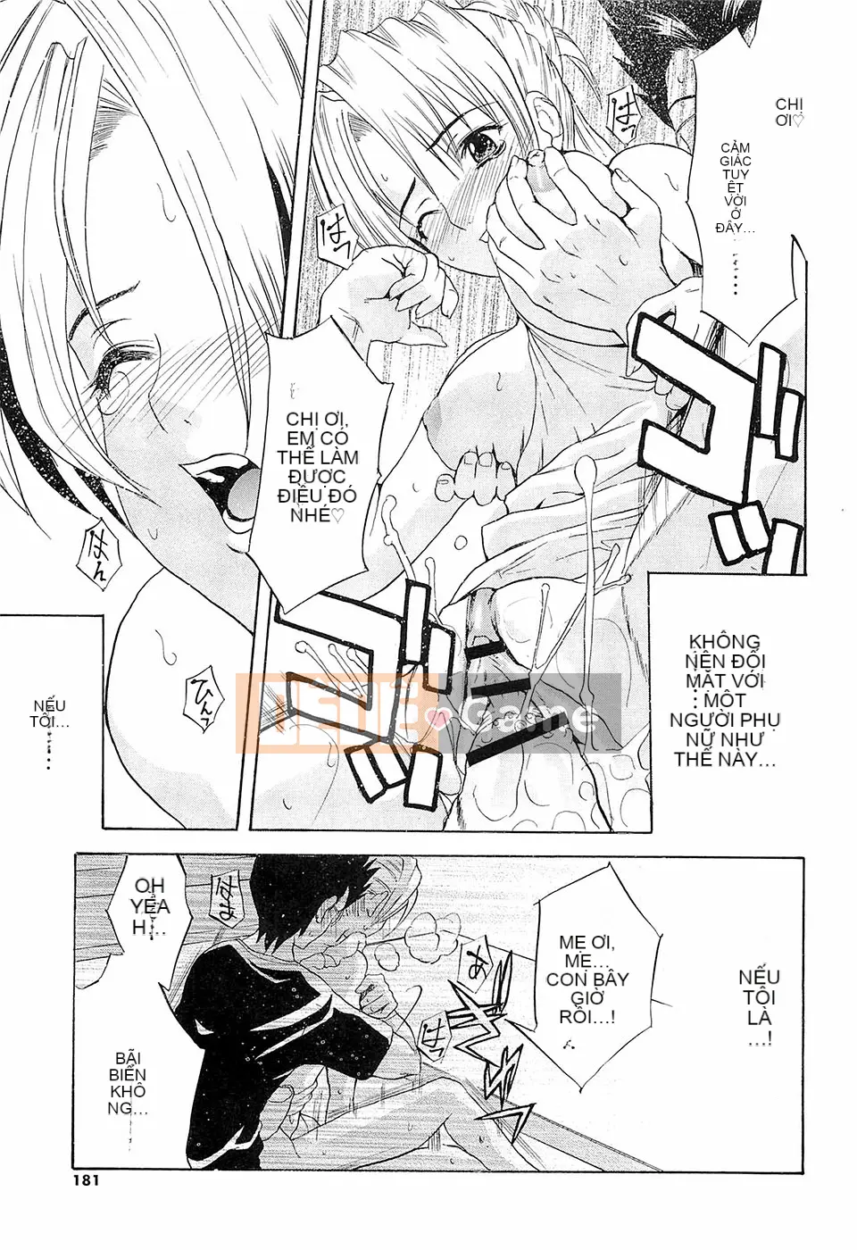 [Wakana Hanabi] Hatsukoi to Fellatio to Seiin