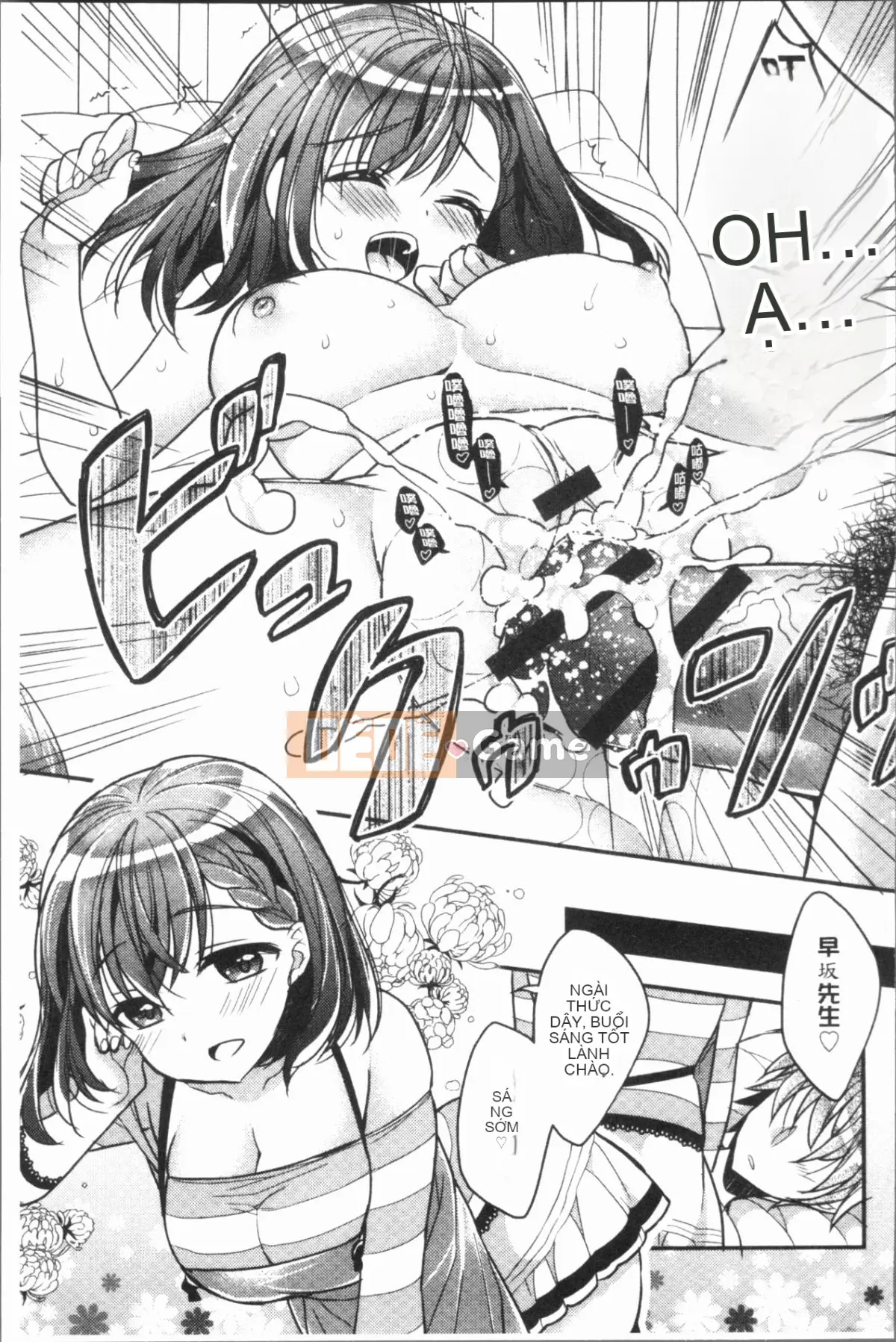 [4K Hankagumi][Raccoon] Icha Hame Love