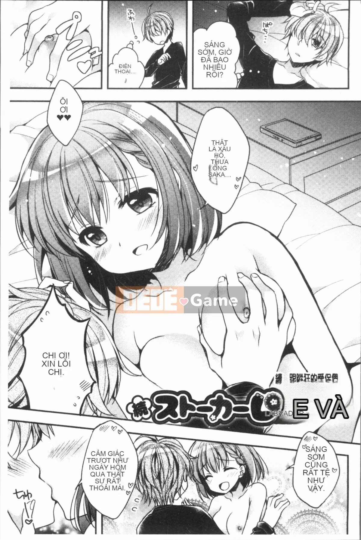 [4K Hankagumi][Raccoon] Icha Hame Love