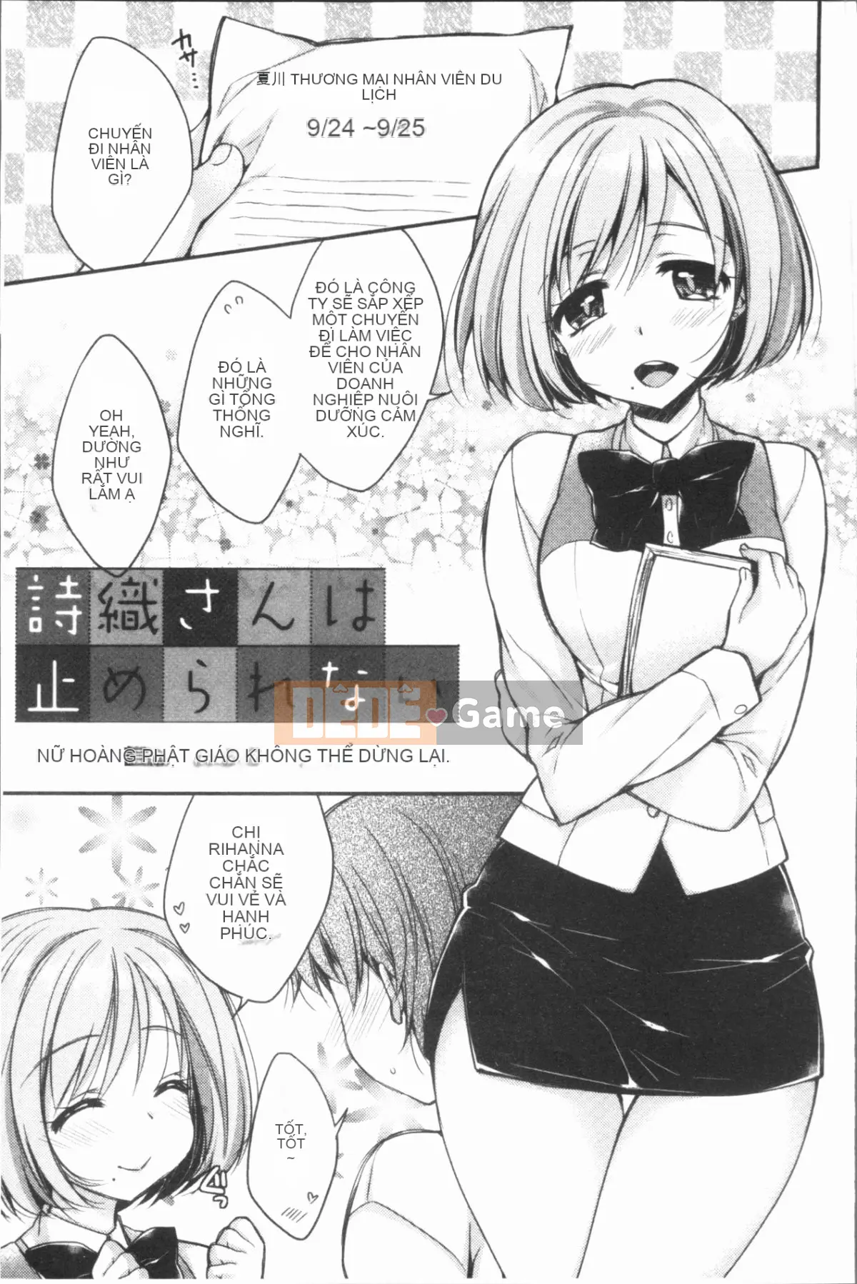 [4K Hankagumi][Raccoon] Icha Hame Love