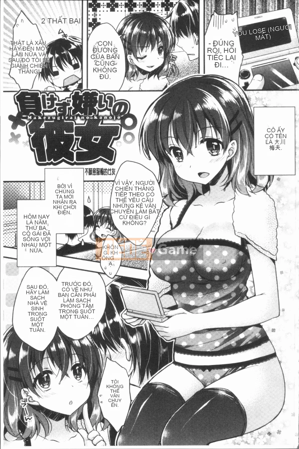 [4K Hankagumi][Raccoon] Icha Hame Love