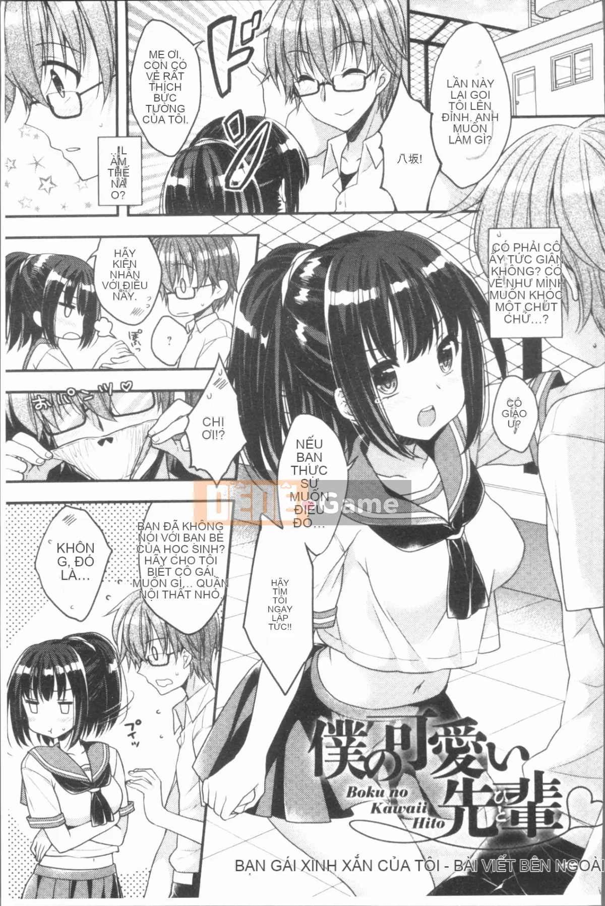 [4K Hankagumi][Raccoon] Icha Hame Love