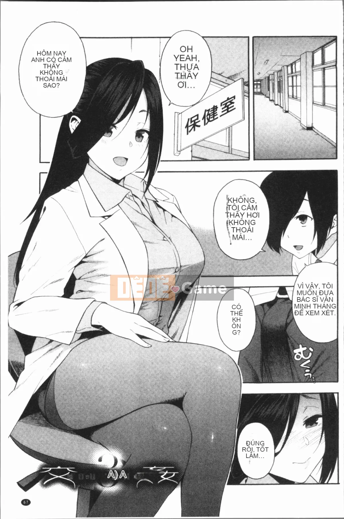 [4K Hankagumi] [Honda] Làm ơn cho bạn gái của tôi mọc sừng đi