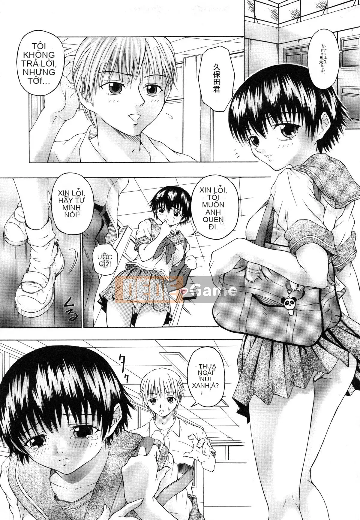 [Naomu] Hãy thử làm M