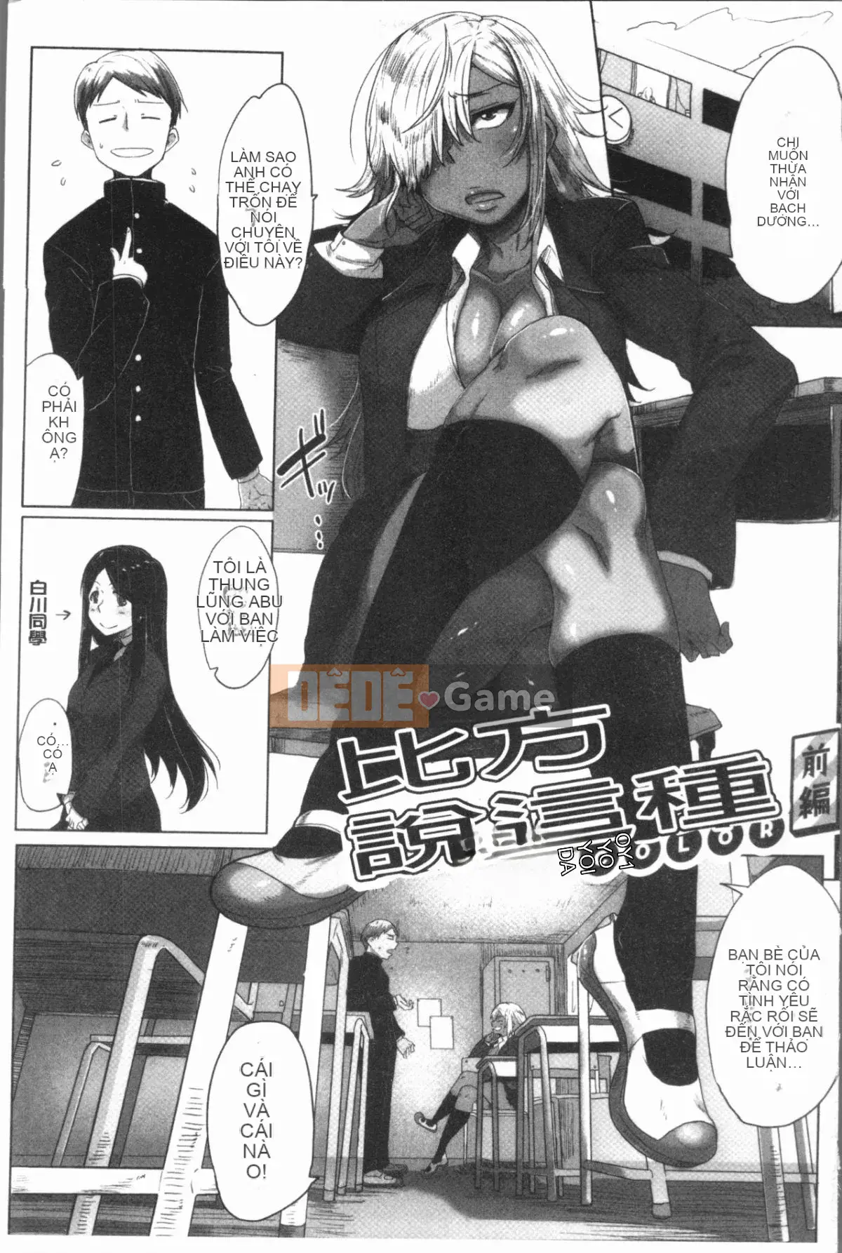 [4K Hanhua][Bakuya] Tình dục bằng nước bọt