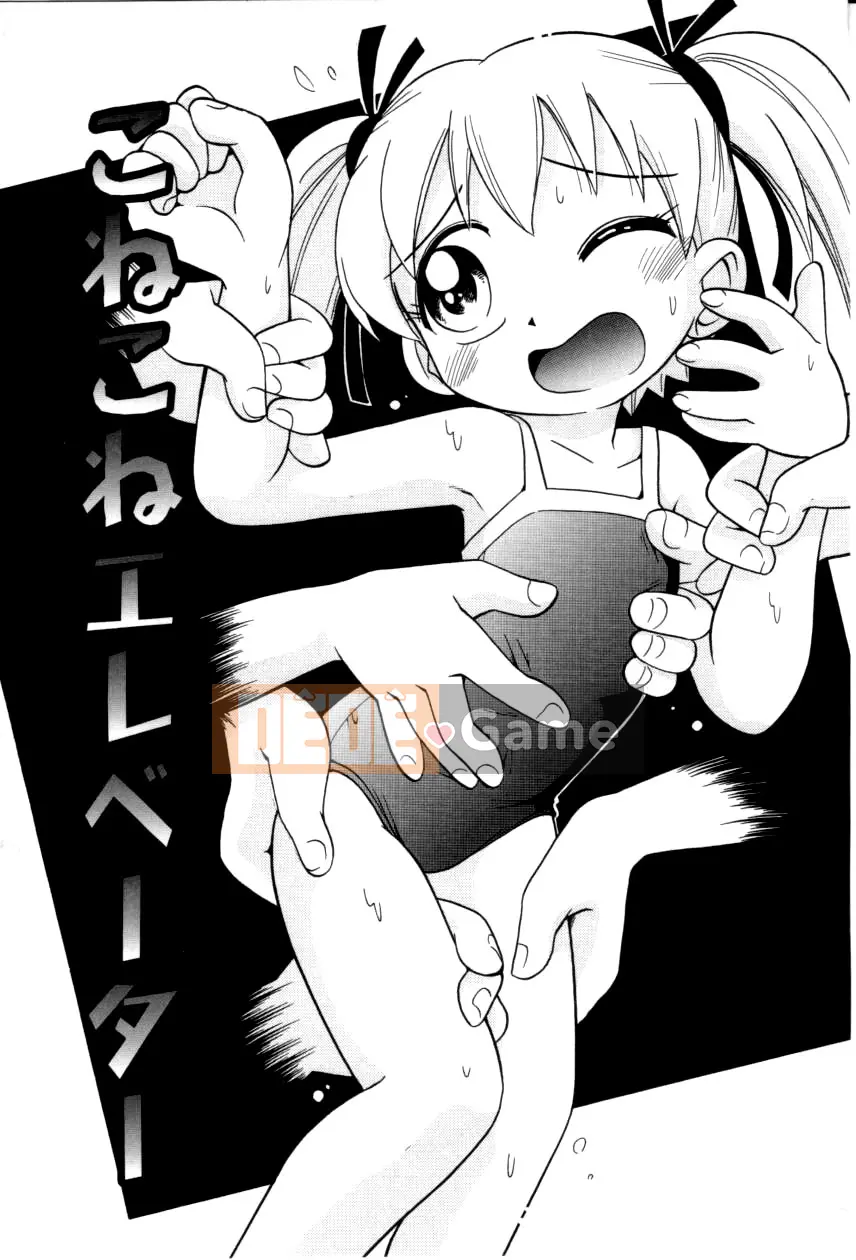 [Hãy xem ký tự tiếng Trung của người đó] [Hoshi no Fuuta] Công tắc nghịch ngợm [Không bị kiểm duyệt]