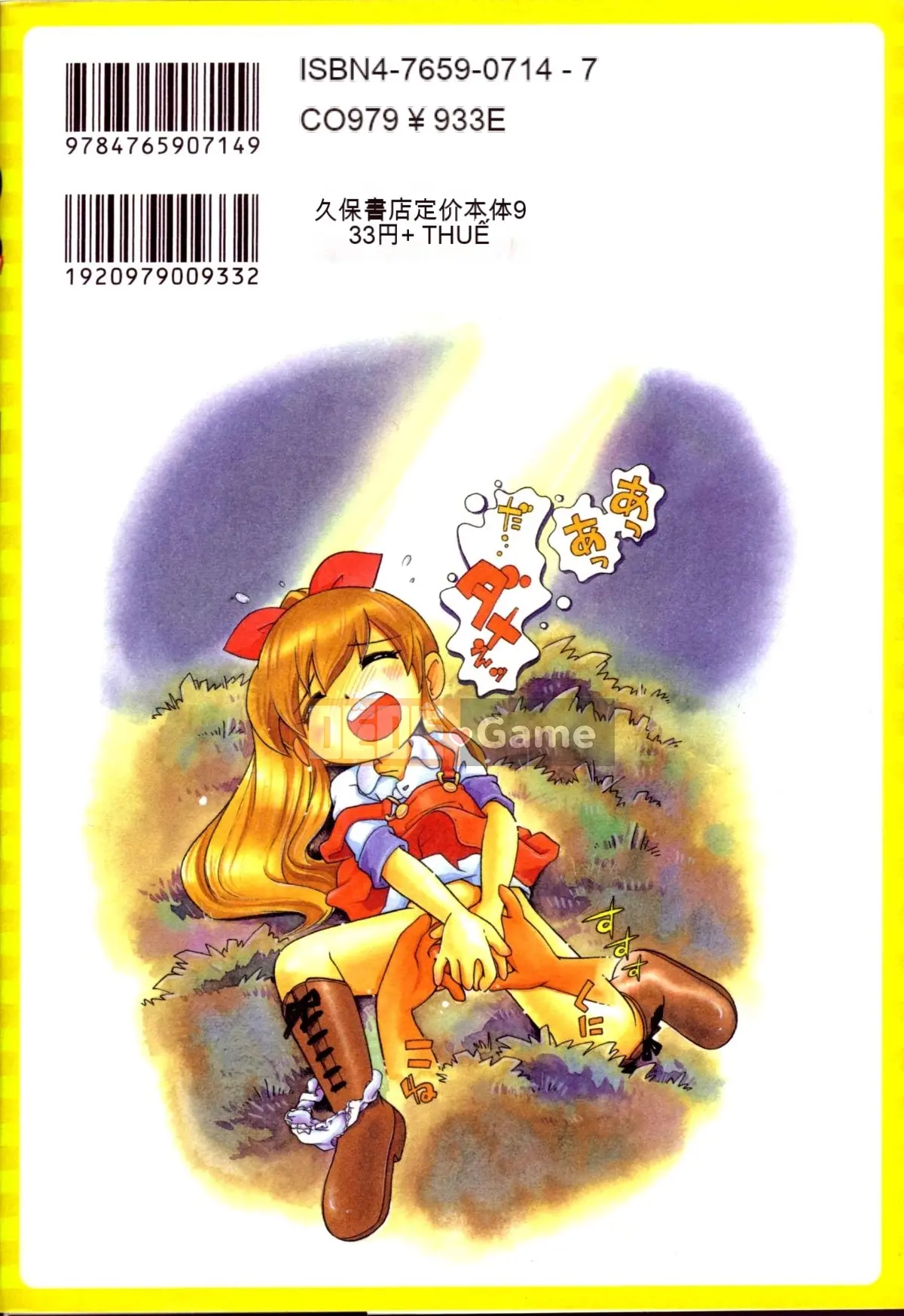 [Hãy xem ký tự tiếng Trung của người đó] [Hoshi no Fuuta] Công tắc nghịch ngợm [Không bị kiểm duyệt]