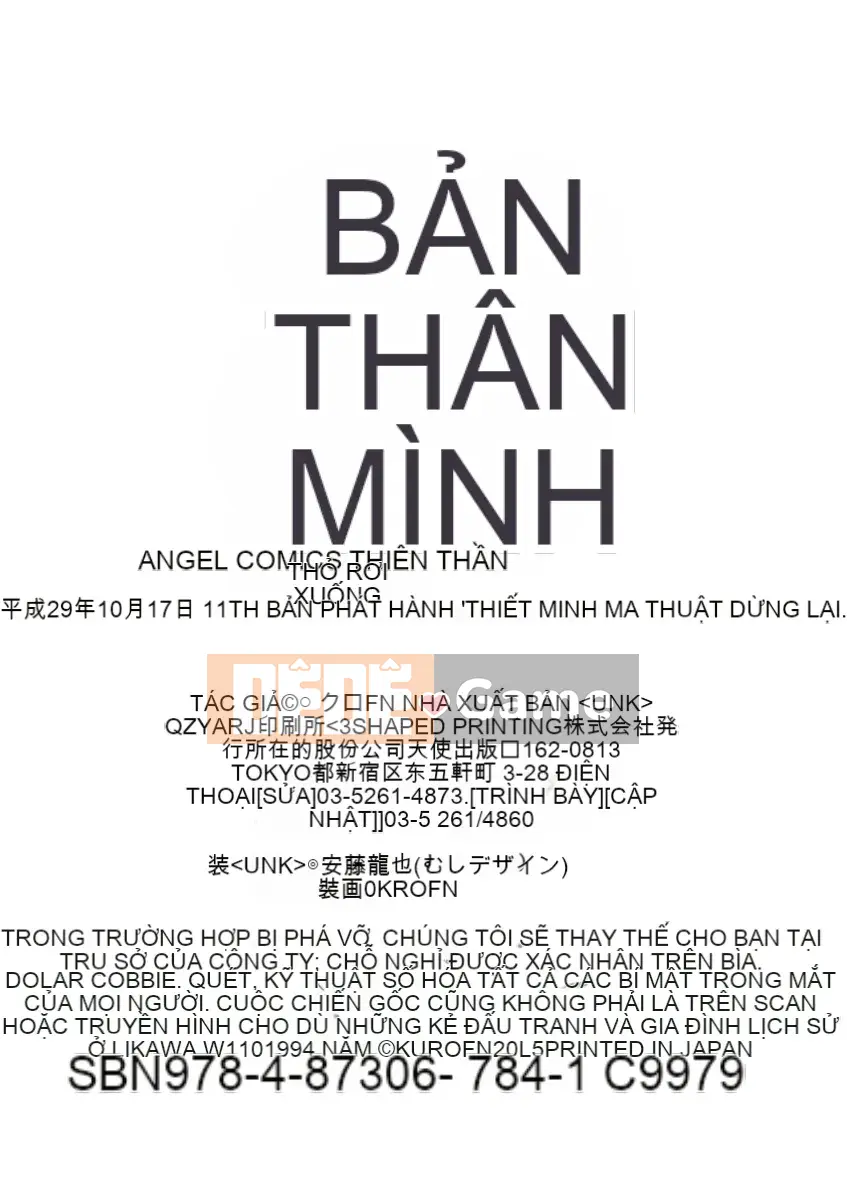 [Kuro Fn] Sow Tumble Roku