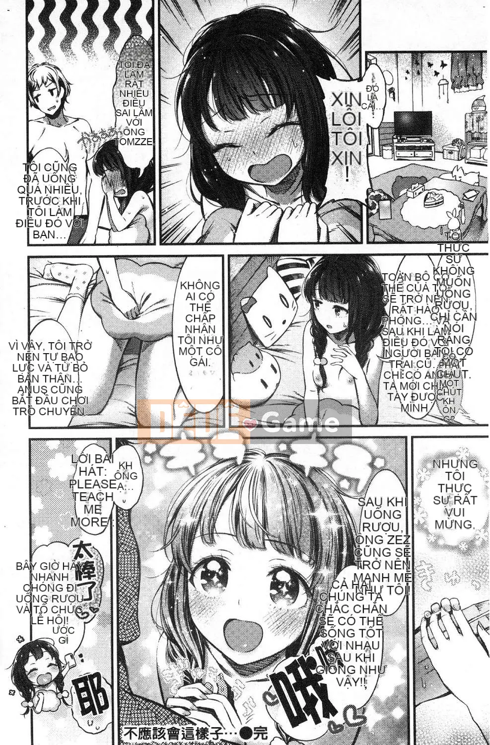 [Kazeteki Koubou][Ikematsu] Nhị hoa và nhụy hoa