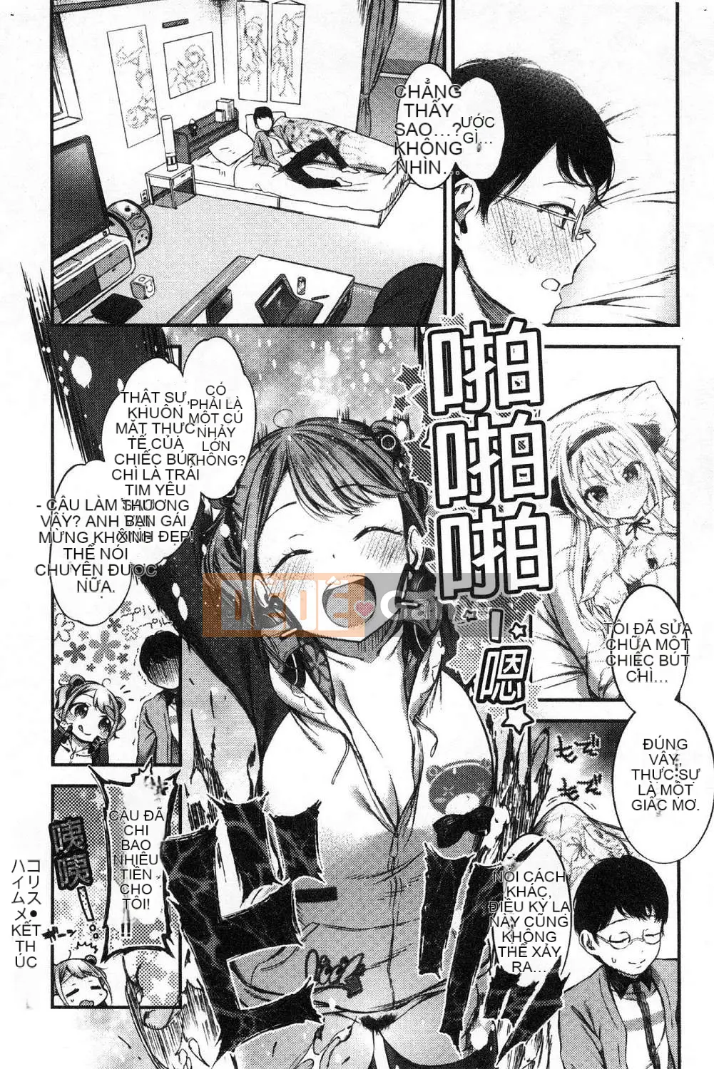 [Kazeteki Koubou][Ikematsu] Nhị hoa và nhụy hoa