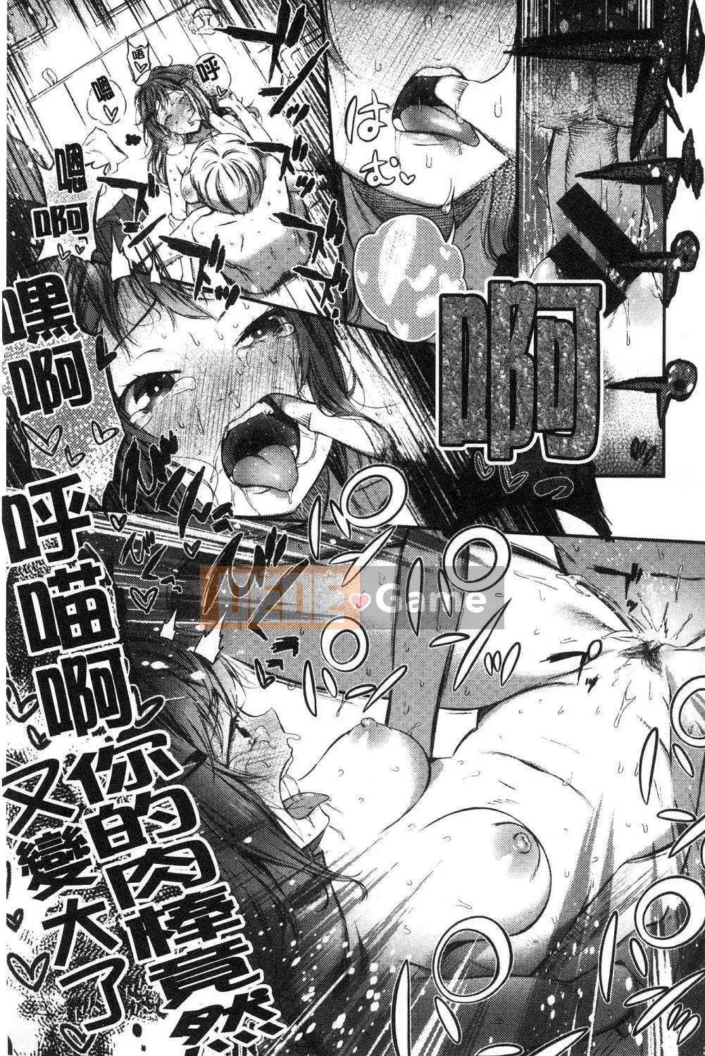 [Kazeteki Koubou][Ikematsu] Nhị hoa và nhụy hoa