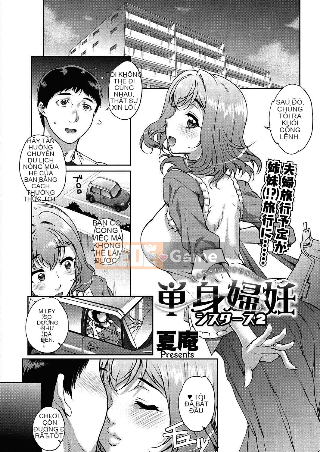 [Natsuan] Khiêu dâm ra ngoài