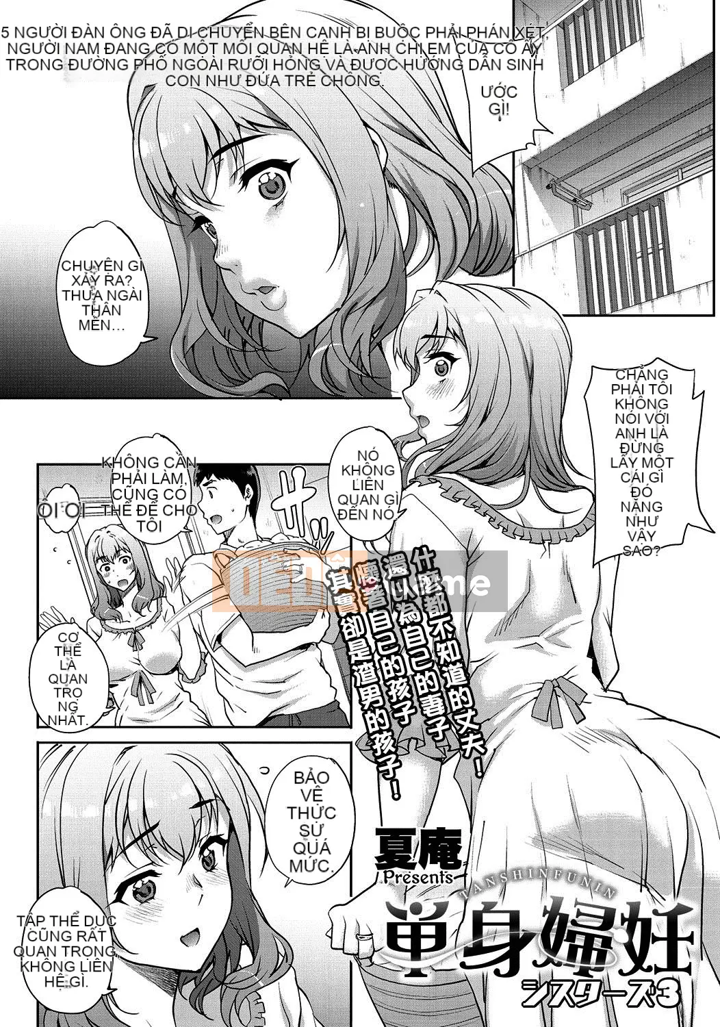 [Natsuan] Khiêu dâm ra ngoài