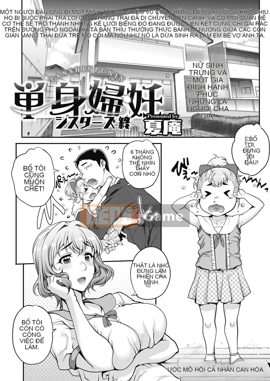 [Natsuan] Khiêu dâm ra ngoài