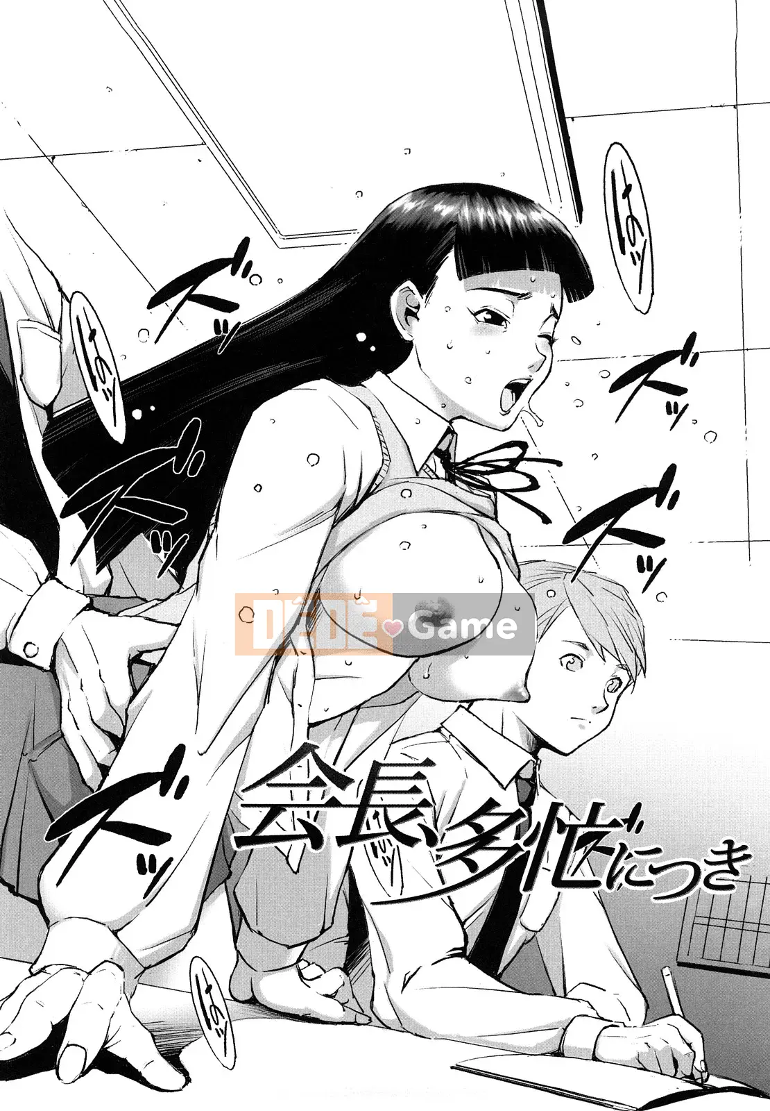 [Noukyu] Con khốn Gambou