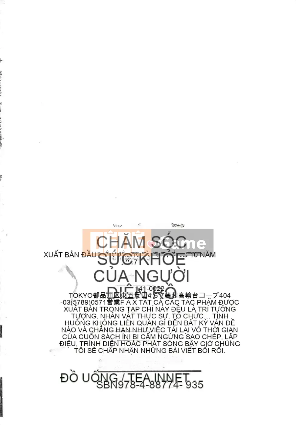 [Noukyu] Inko Kamitsu