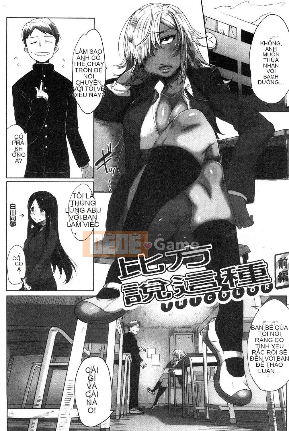 [Kaze-teki Koubou][Bakuya] Nước dãi đầy nước miếng