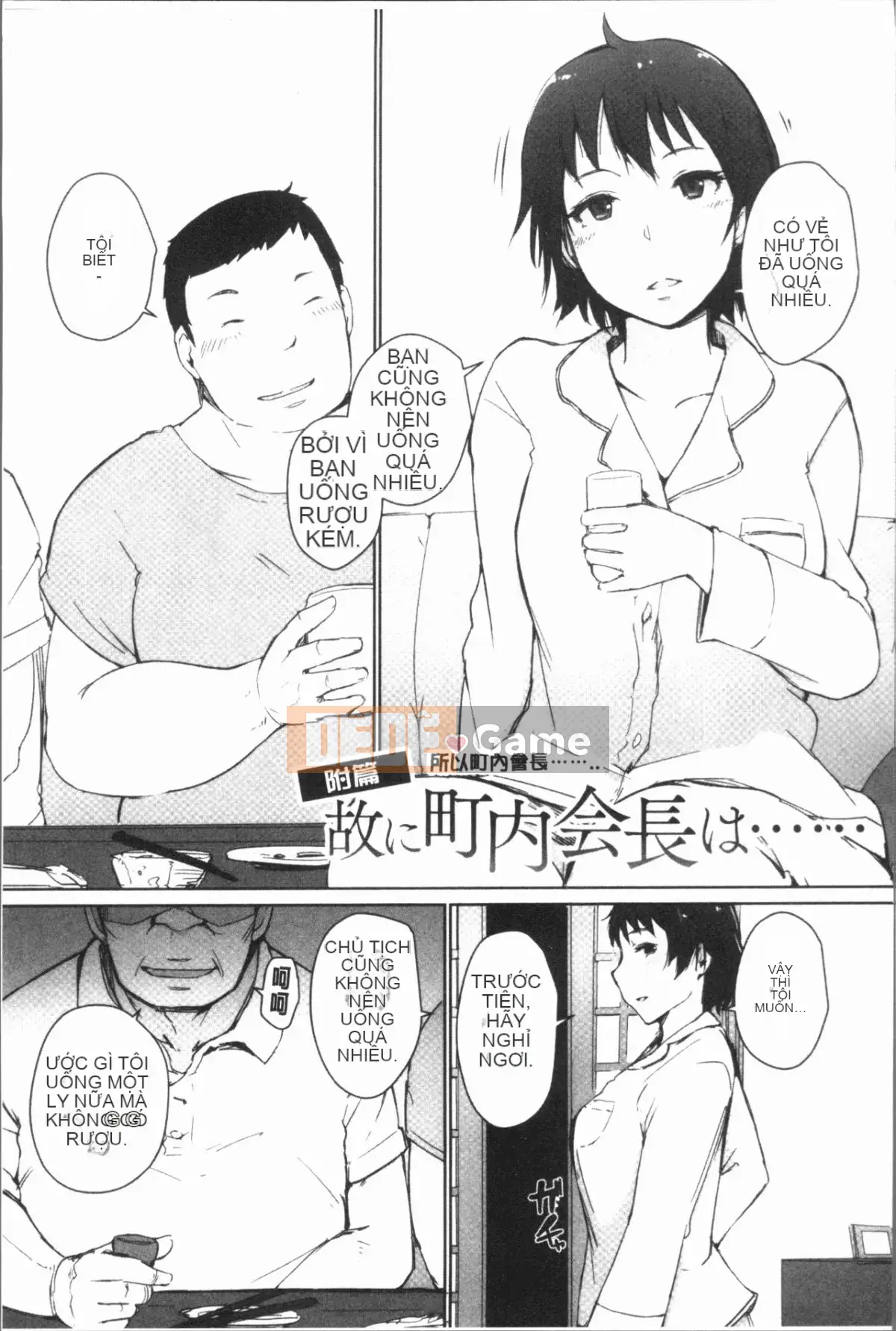 [4K Hankagumi][Arakure] Do đó, người phụ nữ đã có gia đình đã bị hạ bệ.