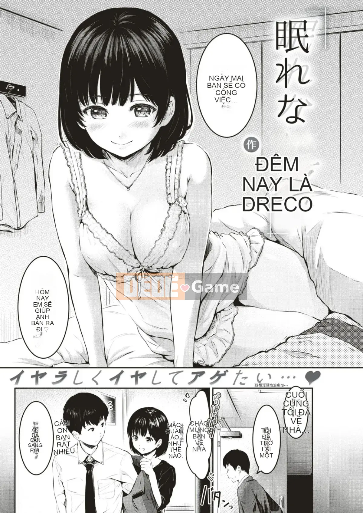 [Reco] Cám dỗ + Tập sách 8P [Bộ sưu tập hóa chất Kishihan] [Đã kiểm duyệt]