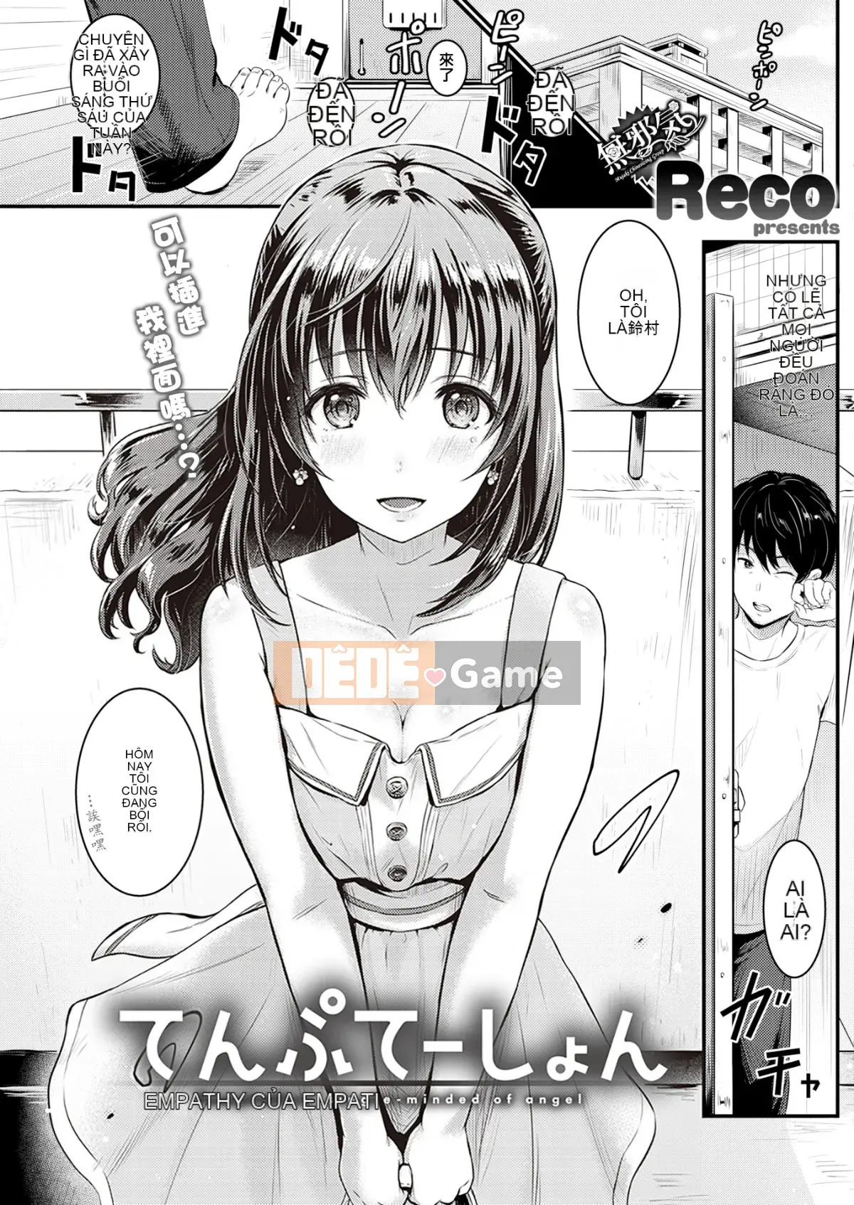 [Reco] Cám dỗ + Tập sách 8P [Bộ sưu tập hóa chất Kishihan] [Đã kiểm duyệt]