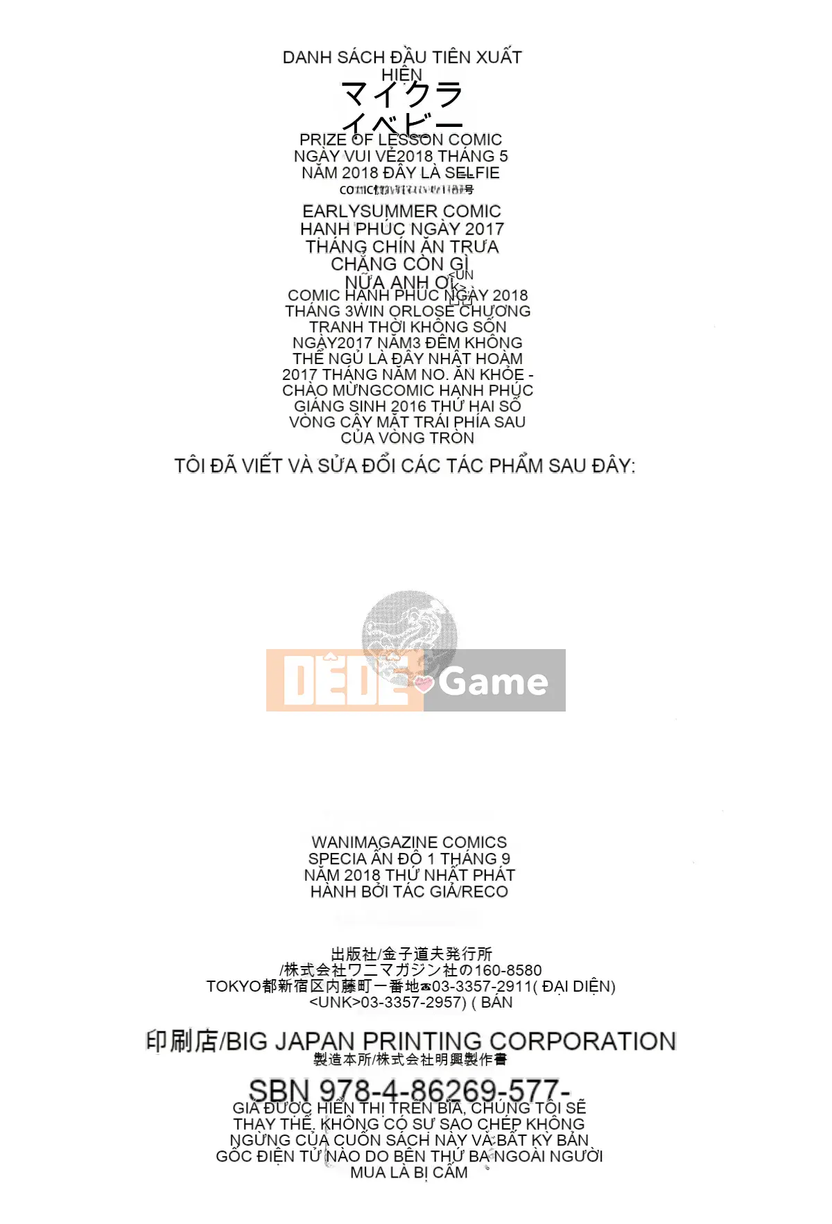 [Reco] Cám dỗ + Tập sách 8P [Bộ sưu tập hóa chất Kishihan] [Đã kiểm duyệt]