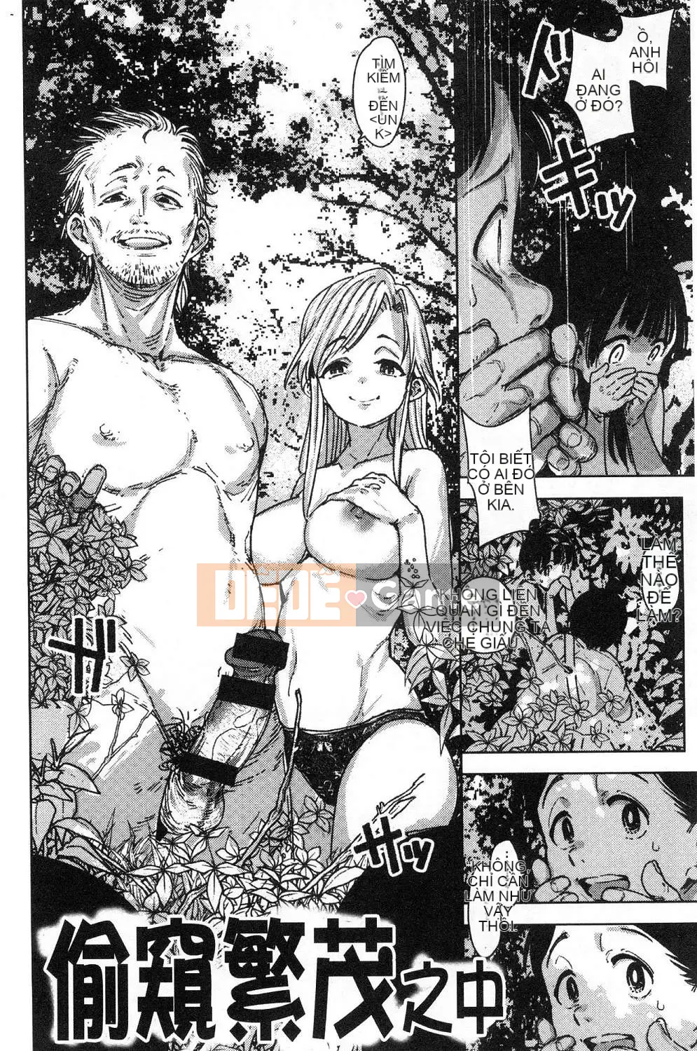 [Kazeteki Koubou][kanbe] Naka của Chigi